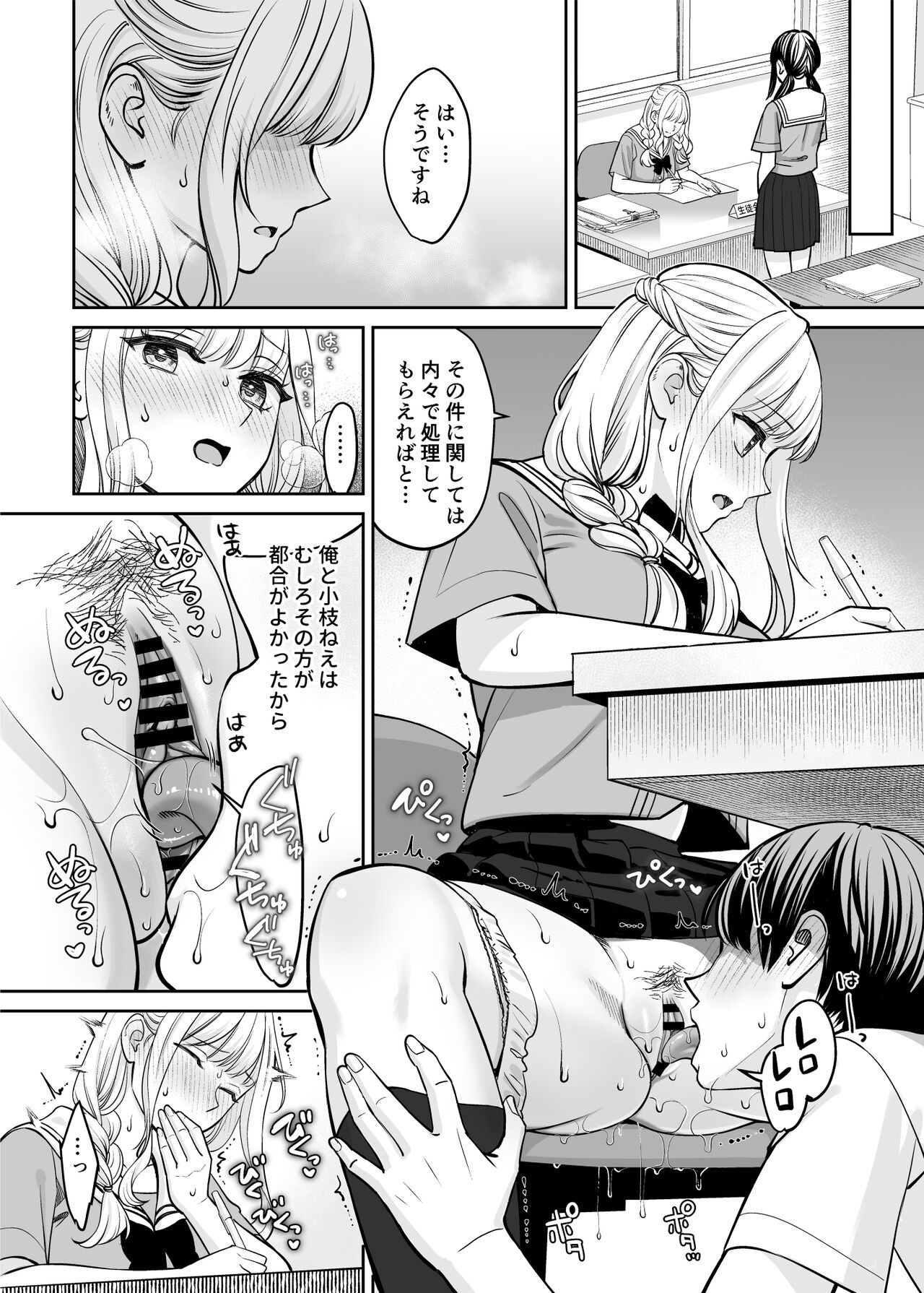 Kyoudai Igai ni Nareta nara - Page 41