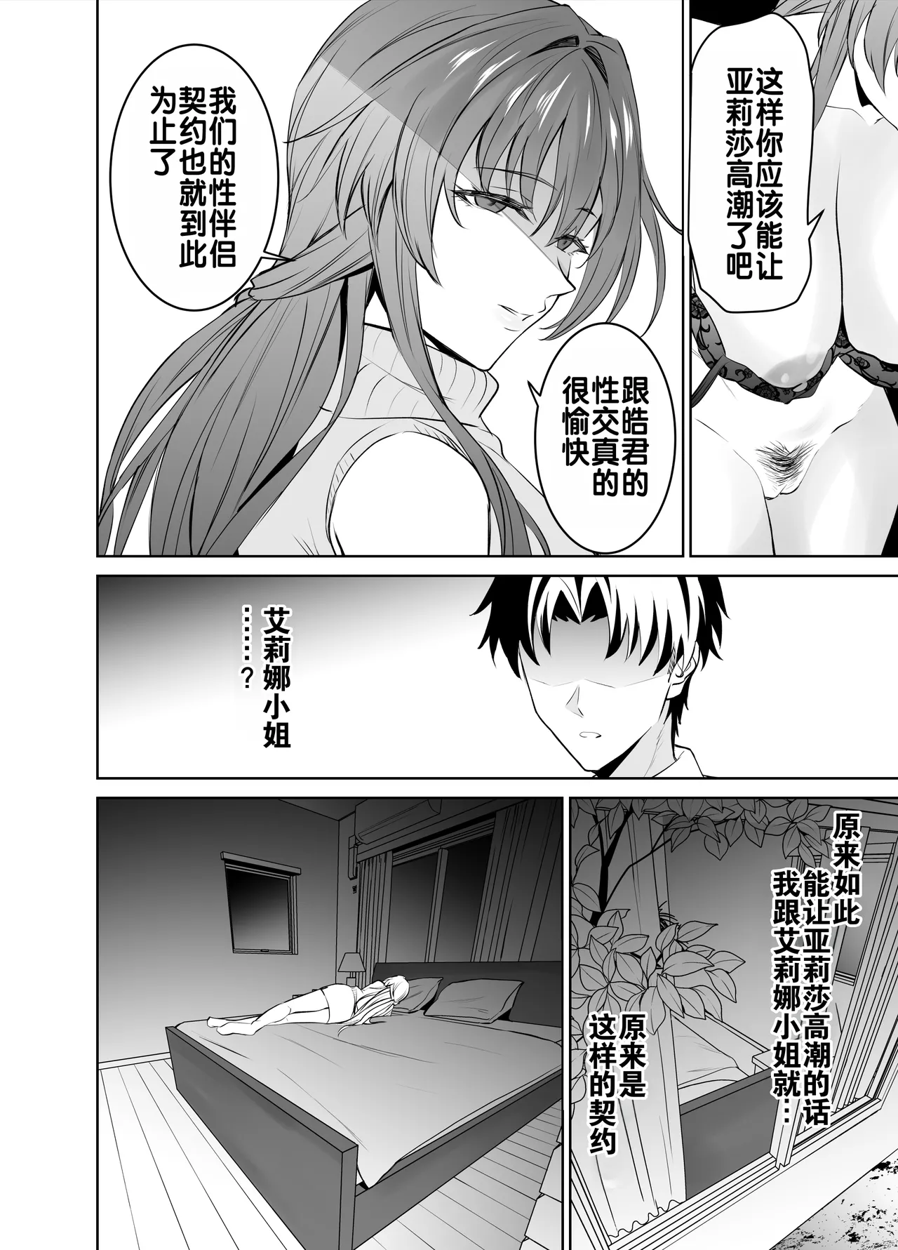 Kanojo no Mama to no SeFri Keiyaku - Page 41