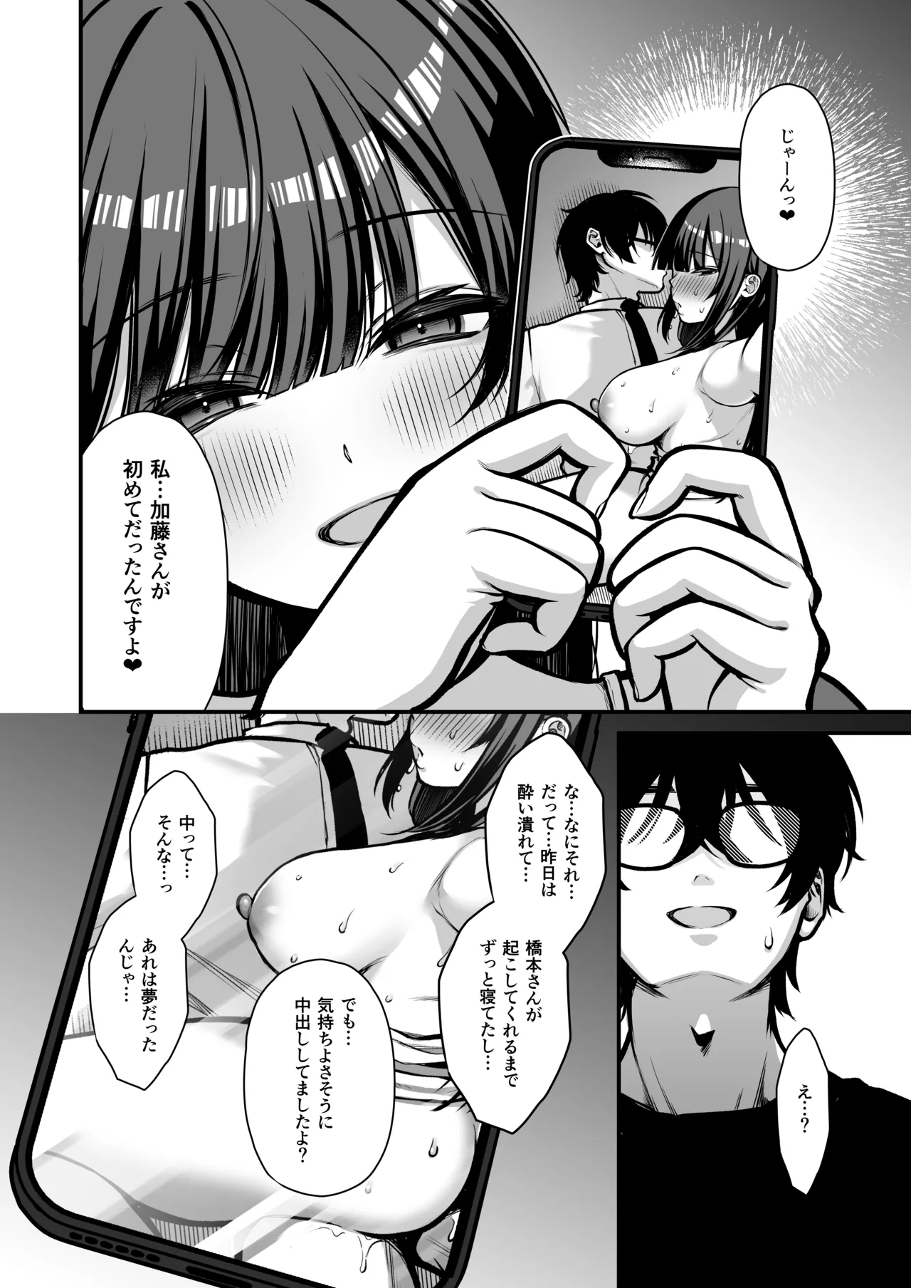Yūwaku 1 Gyaku NTR Sasoi uke do M Joshidaisei Onaho Kaihatsu - Page 41