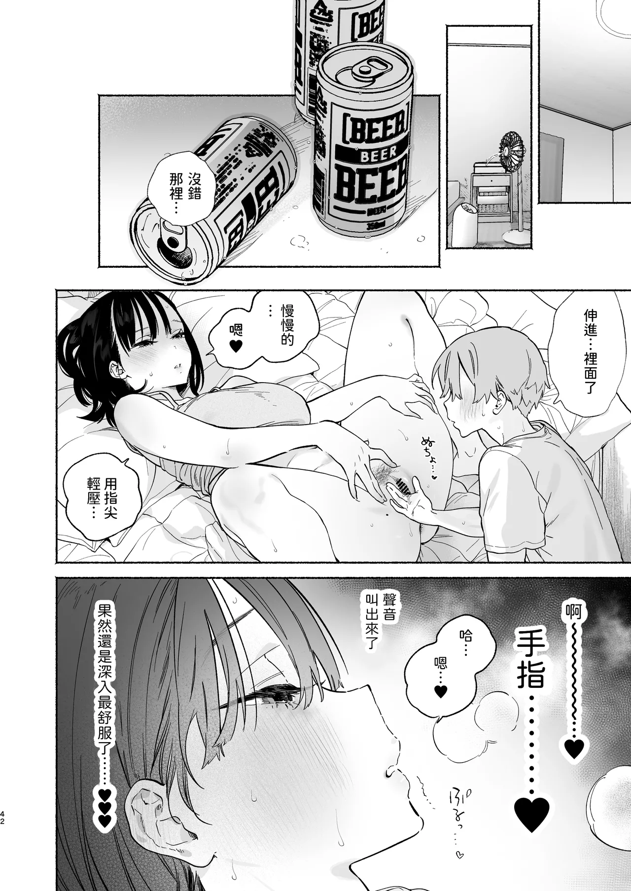 Boku no Geshuku Seikatsu ni Tsuite 2 + Yuzuya no Usui Hon 2024 Natsu Boku no Geshuku Seikatsu Shuuka to Omocha Hen - Page 41