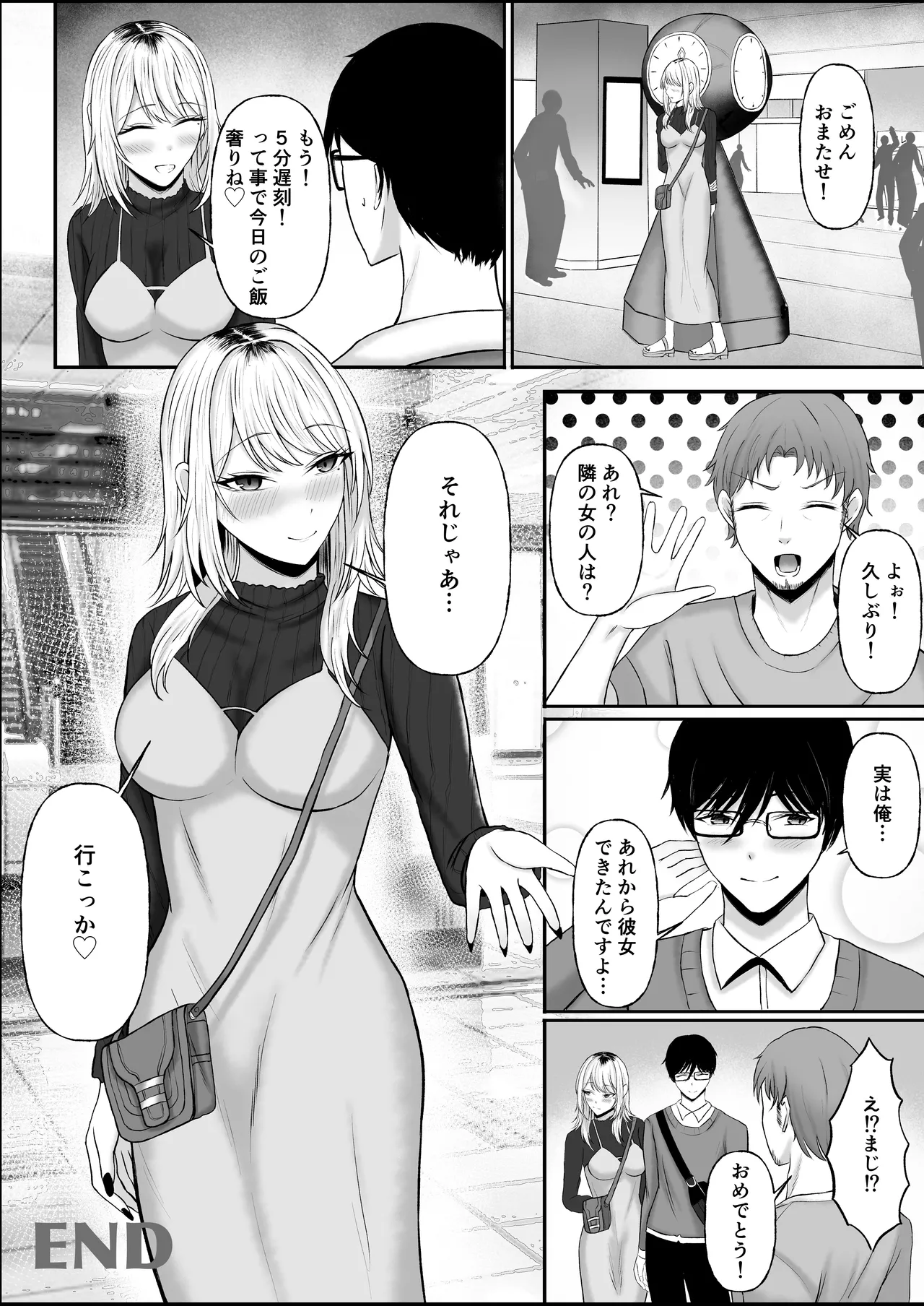 Kinpatsu Gal o Tasuketara Orei ni Yarasete Moraeta Ken - Page 42
