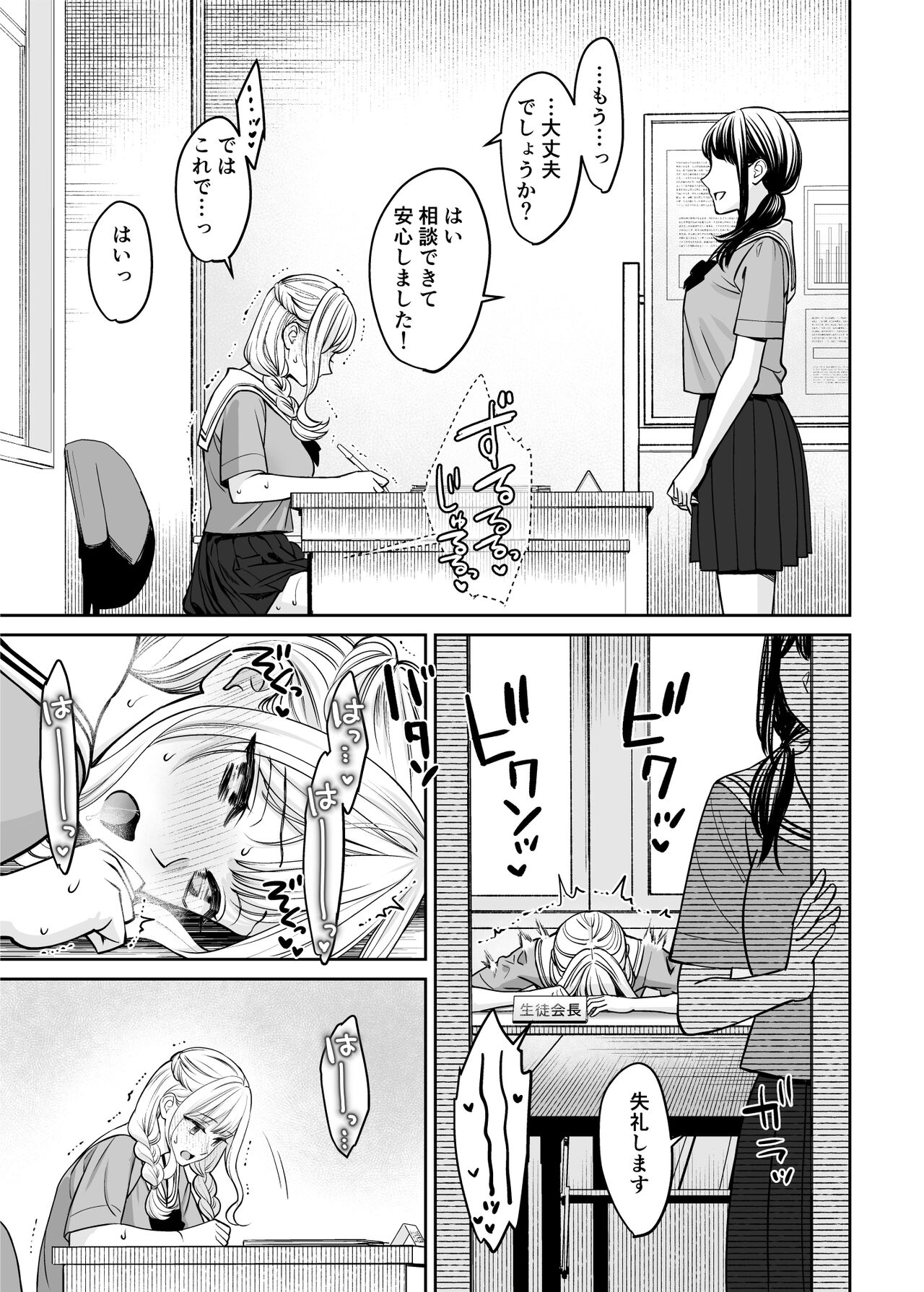 Kyoudai Igai ni Nareta nara - Page 42