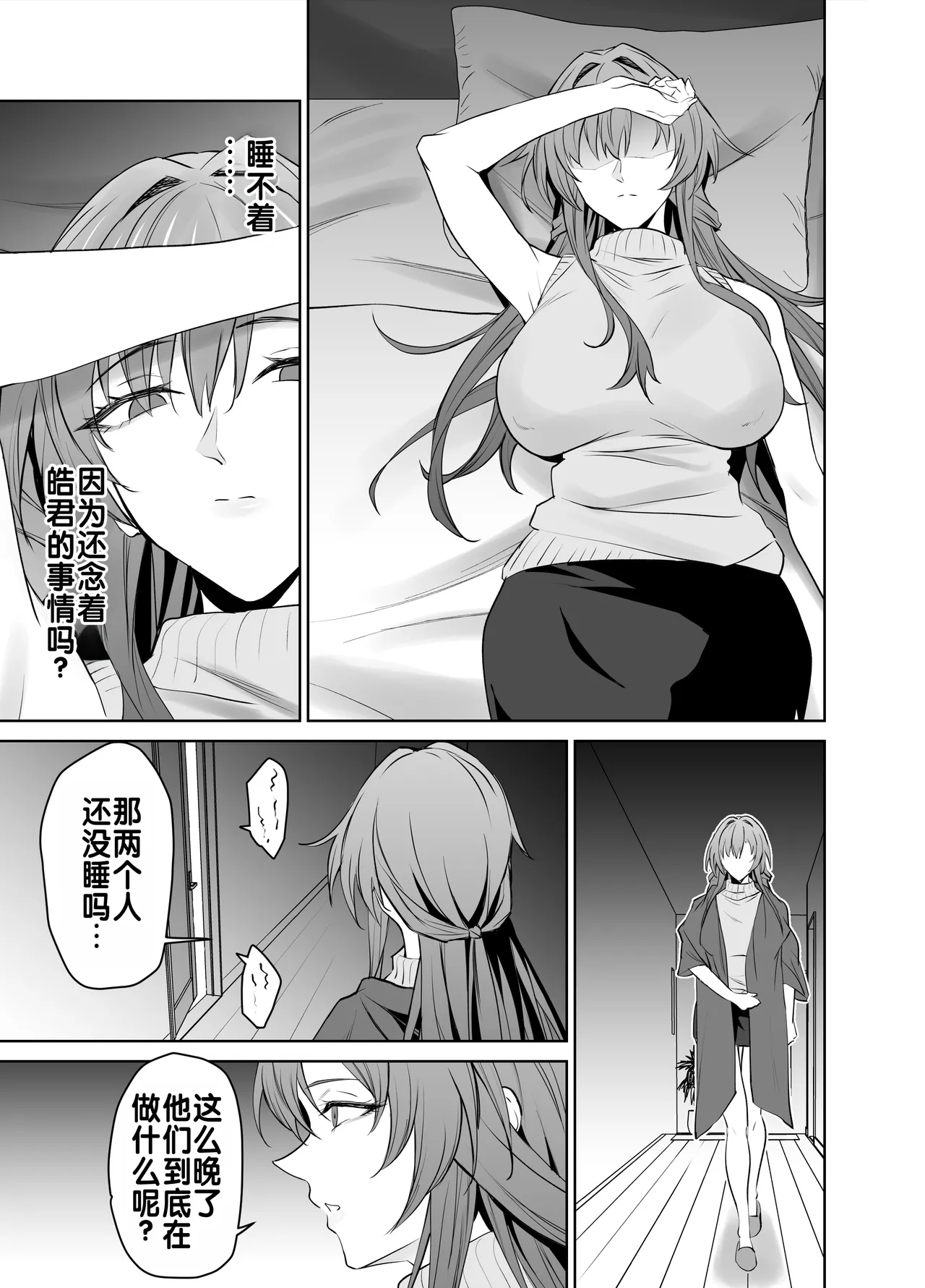 Kanojo no Mama to no SeFri Keiyaku - Page 42