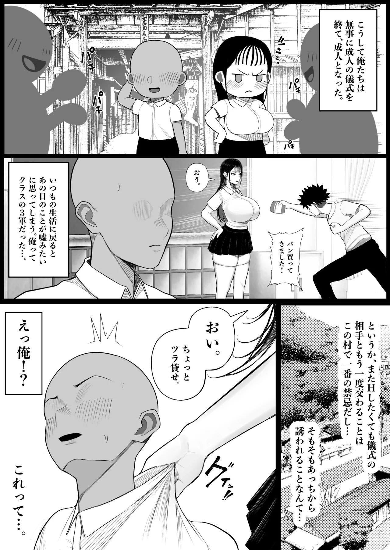 Mura no Kishū de Yanki- to Yareta Hanashi - Page 42