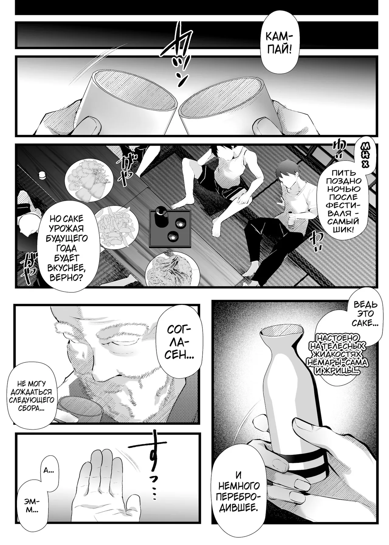 Tsuiseki Fire Futanari chinpo Inshuumura - Page 42