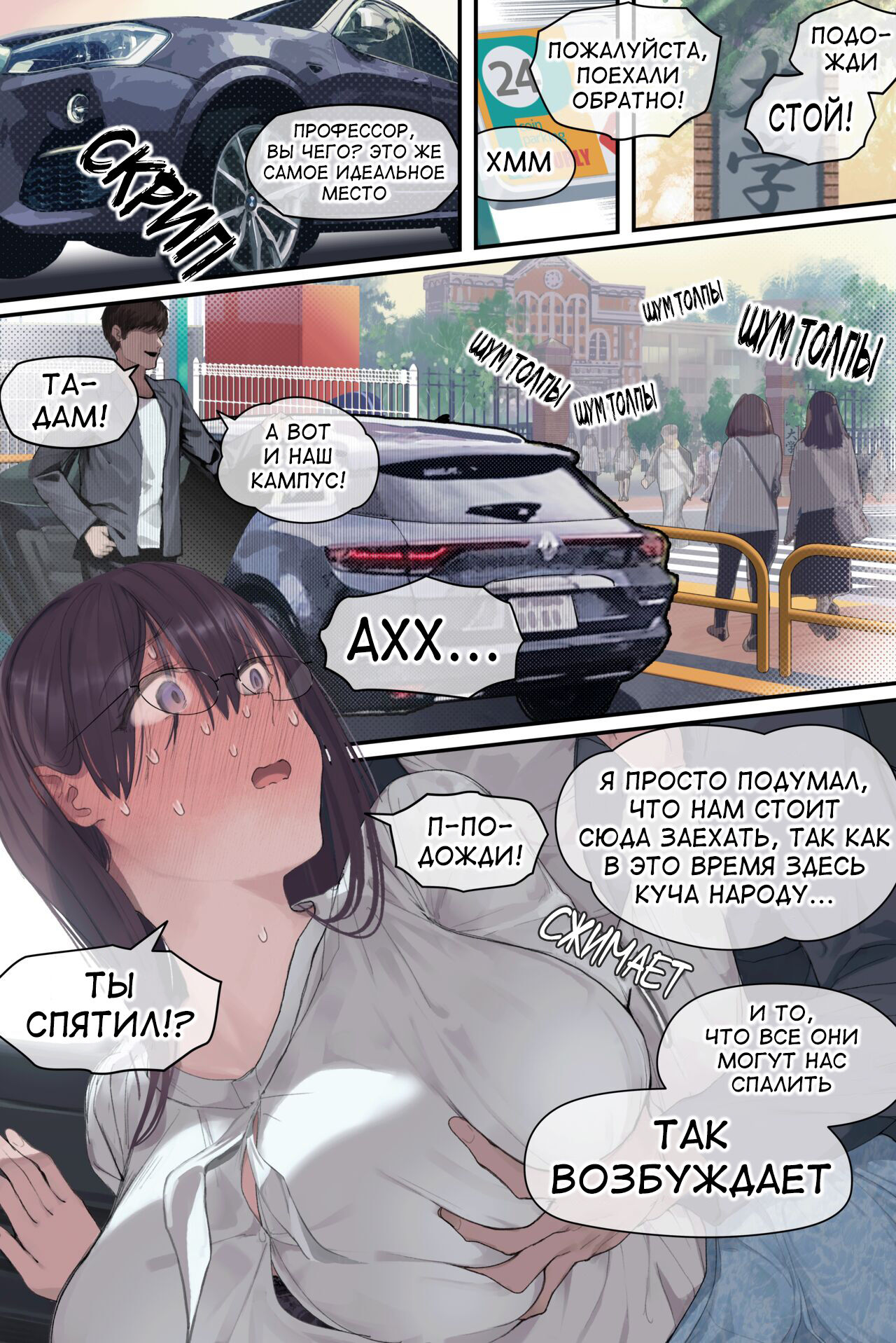 Intelli Hitozuma Amamiya Touko Sensei no Hatsujou - Page 43
