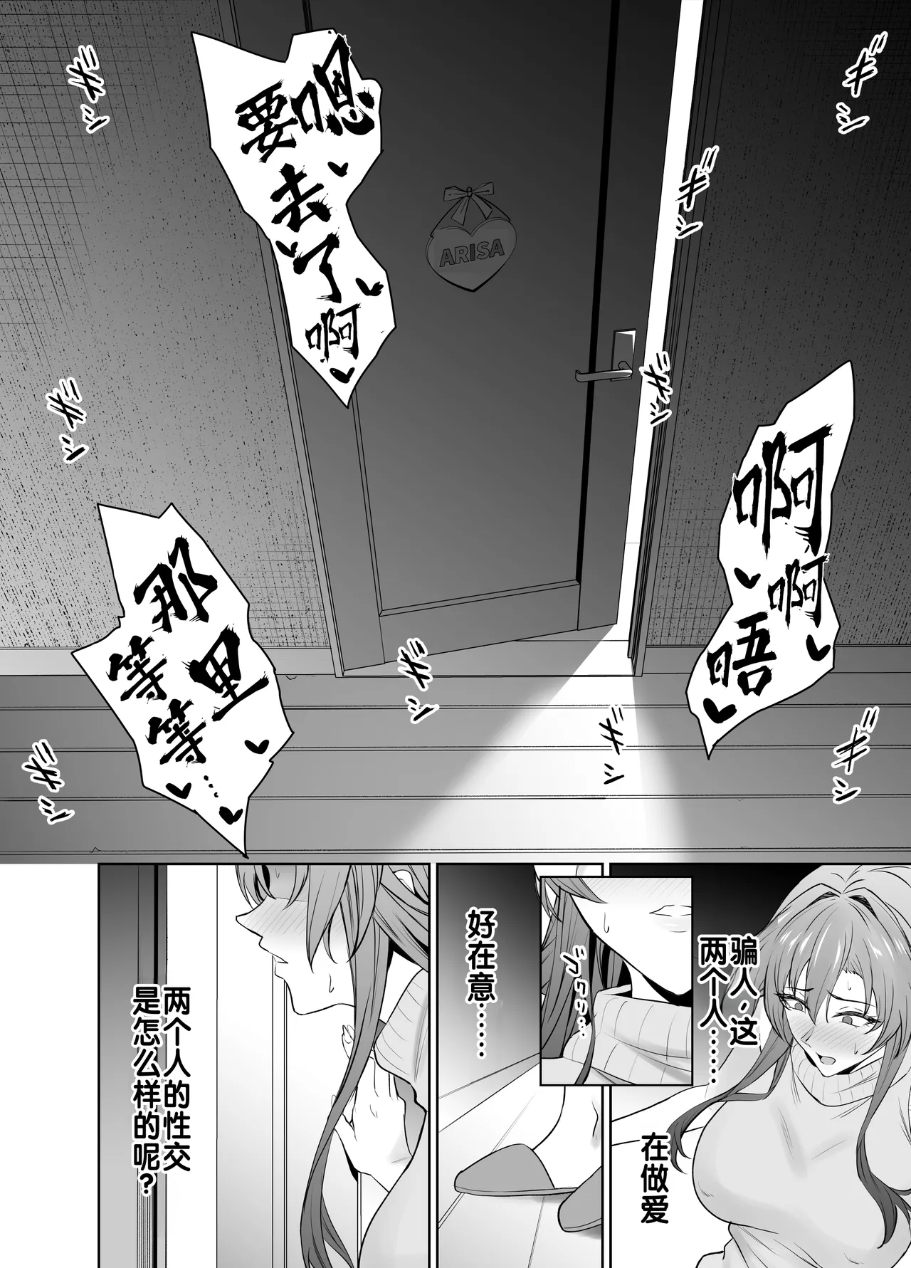Kanojo no Mama to no SeFri Keiyaku - Page 43