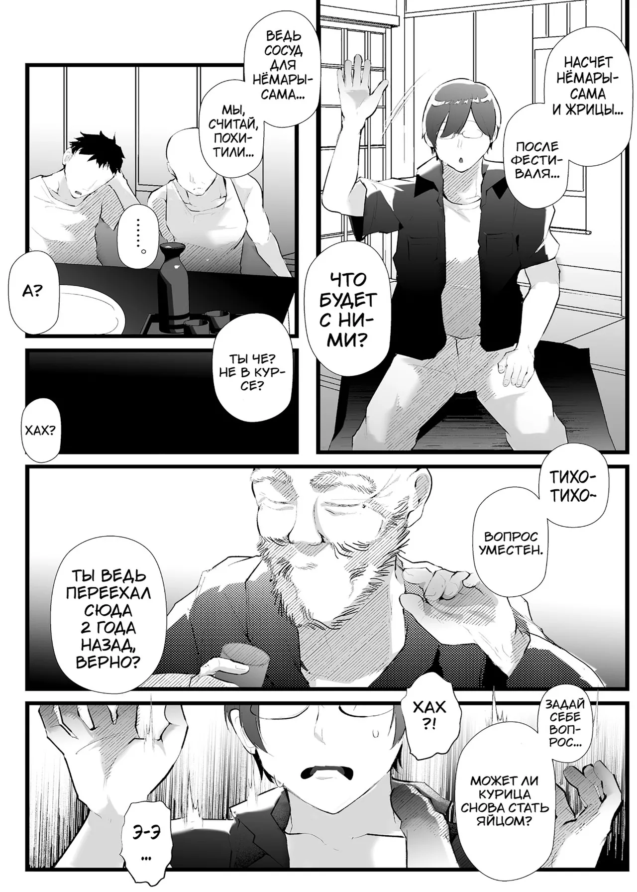 Tsuiseki Fire Futanari chinpo Inshuumura - Page 43