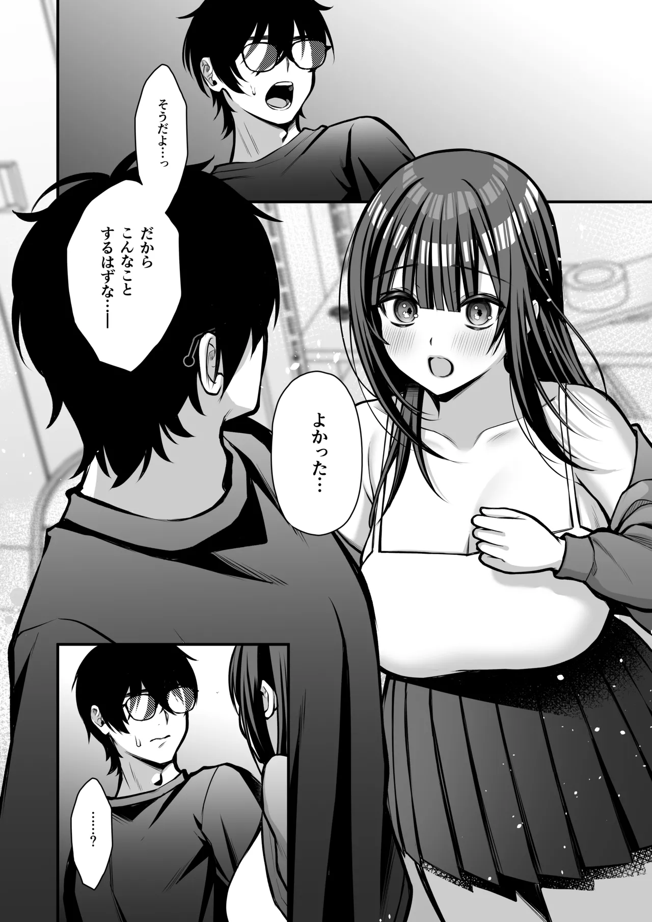 Yūwaku 1 Gyaku NTR Sasoi uke do M Joshidaisei Onaho Kaihatsu - Page 43