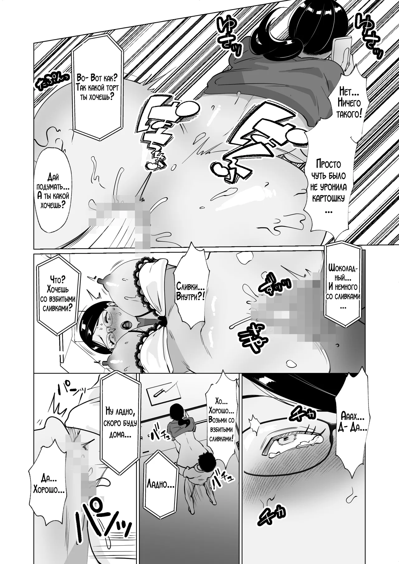 Seiwayaki Kaa-san ni Doutei made Sewa Shitemoraimasu - Page 45
