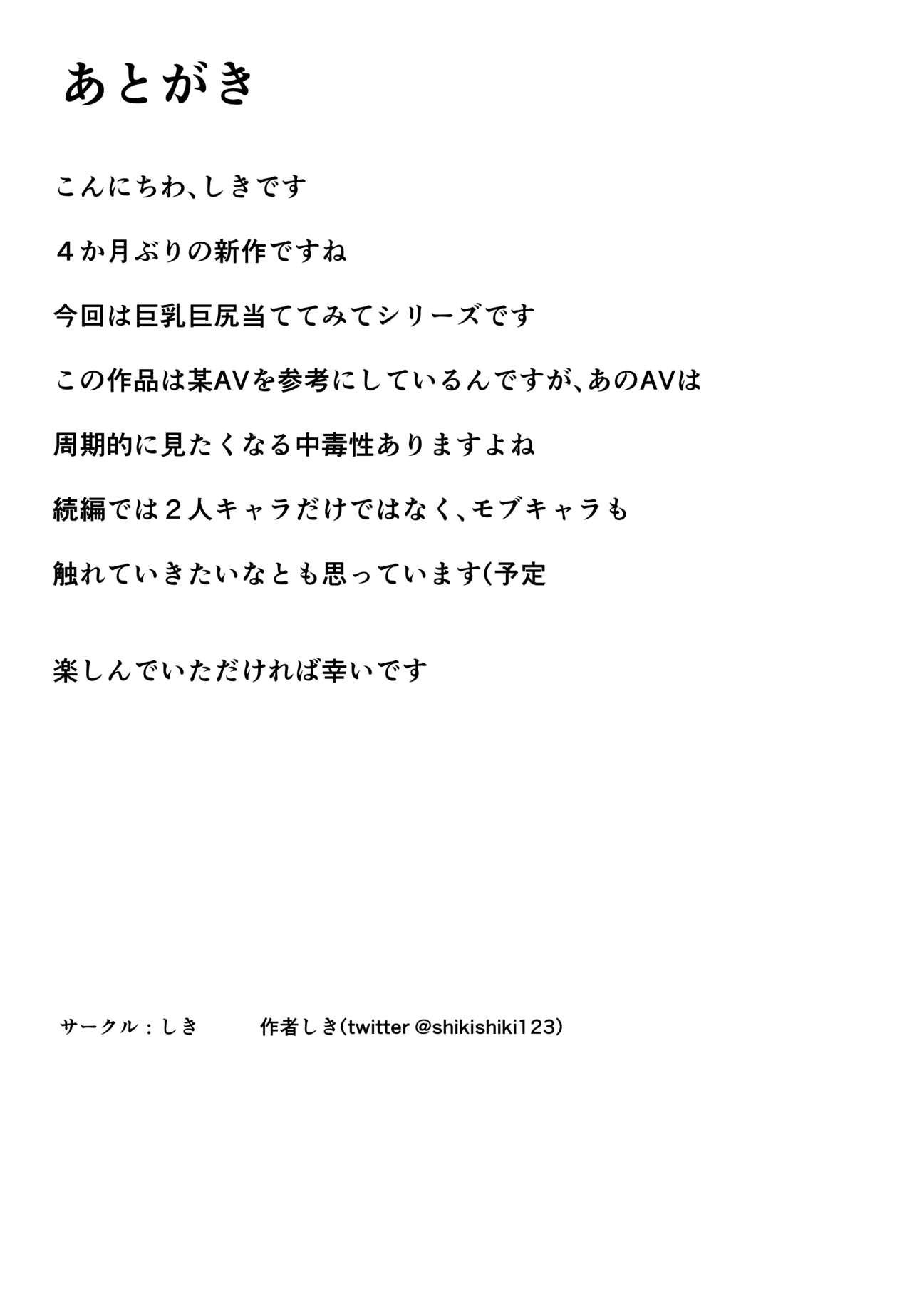 Kyonyuu JK o Tasuketa Kereba Musume no Hadaka Atetemite - Page 45