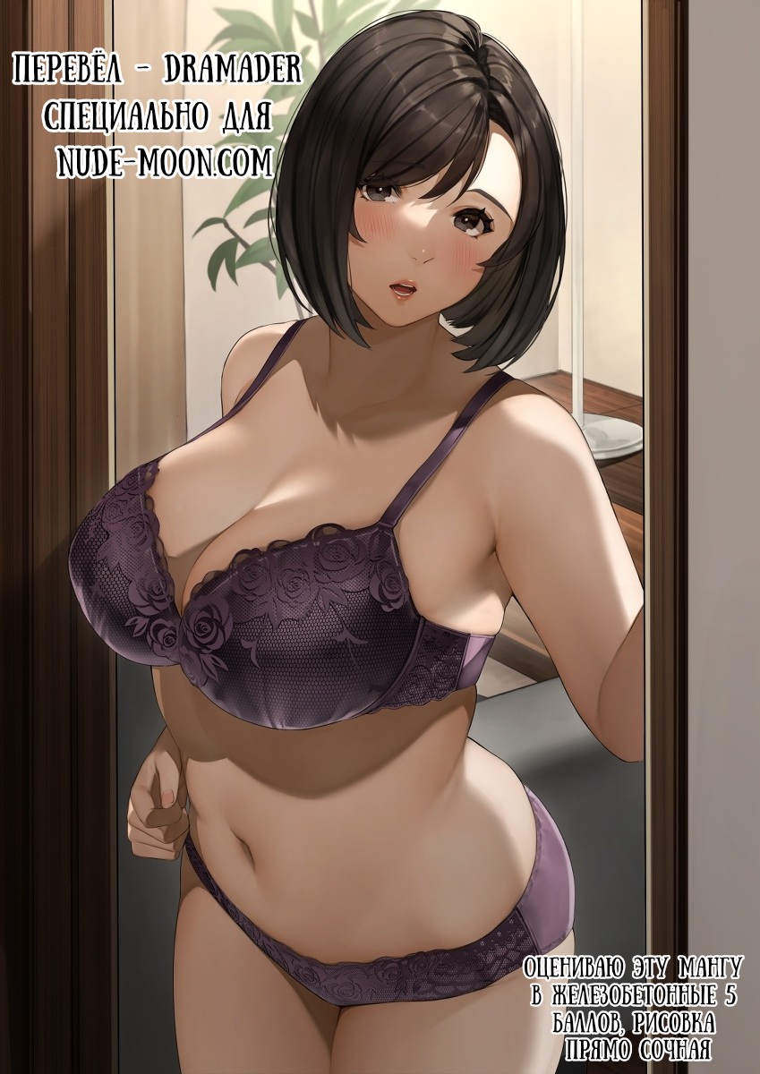 InCha-kun no Hahaoya wa Ore Senyou Onaho - Page 45
