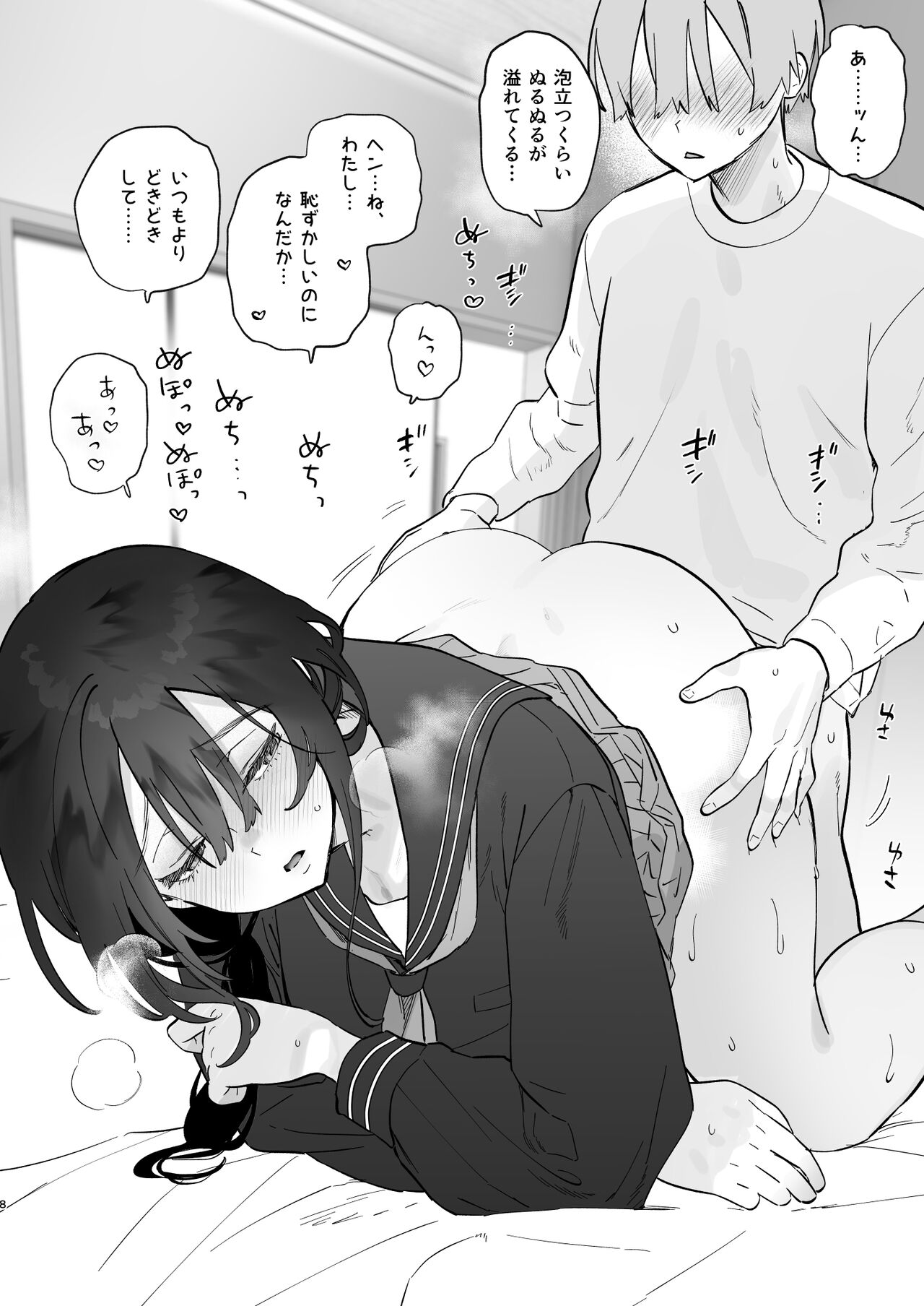 Boku no Geshuku Seikatsu ni Tsuite + Yuzuya no Usui Hon 2023 Fuyu Boku no Geshuku Seikatsu ni Tsuite Nenmatsu no Daisouji Hen - Page 45
