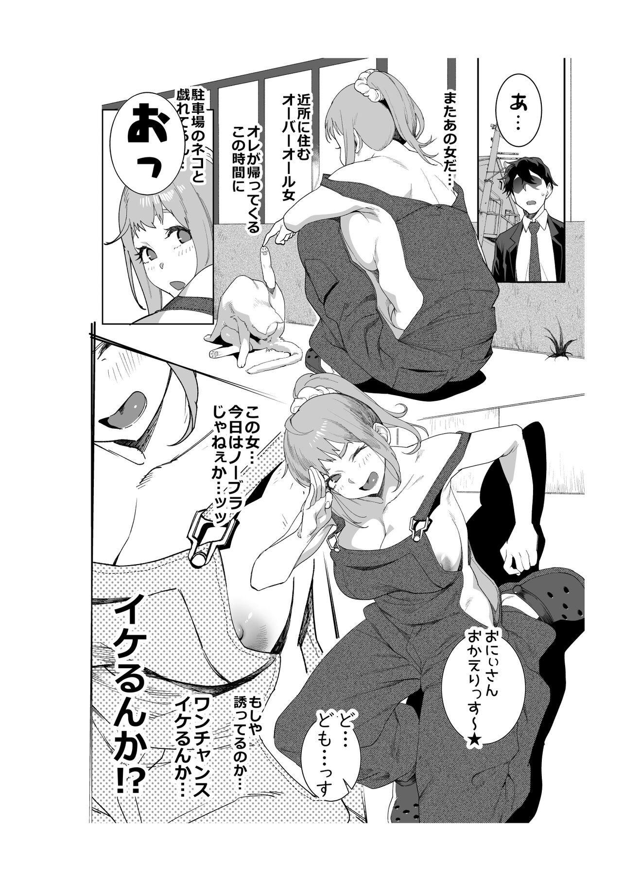 Hina-chan wa Papa ga Hoshikatta. - Page 46