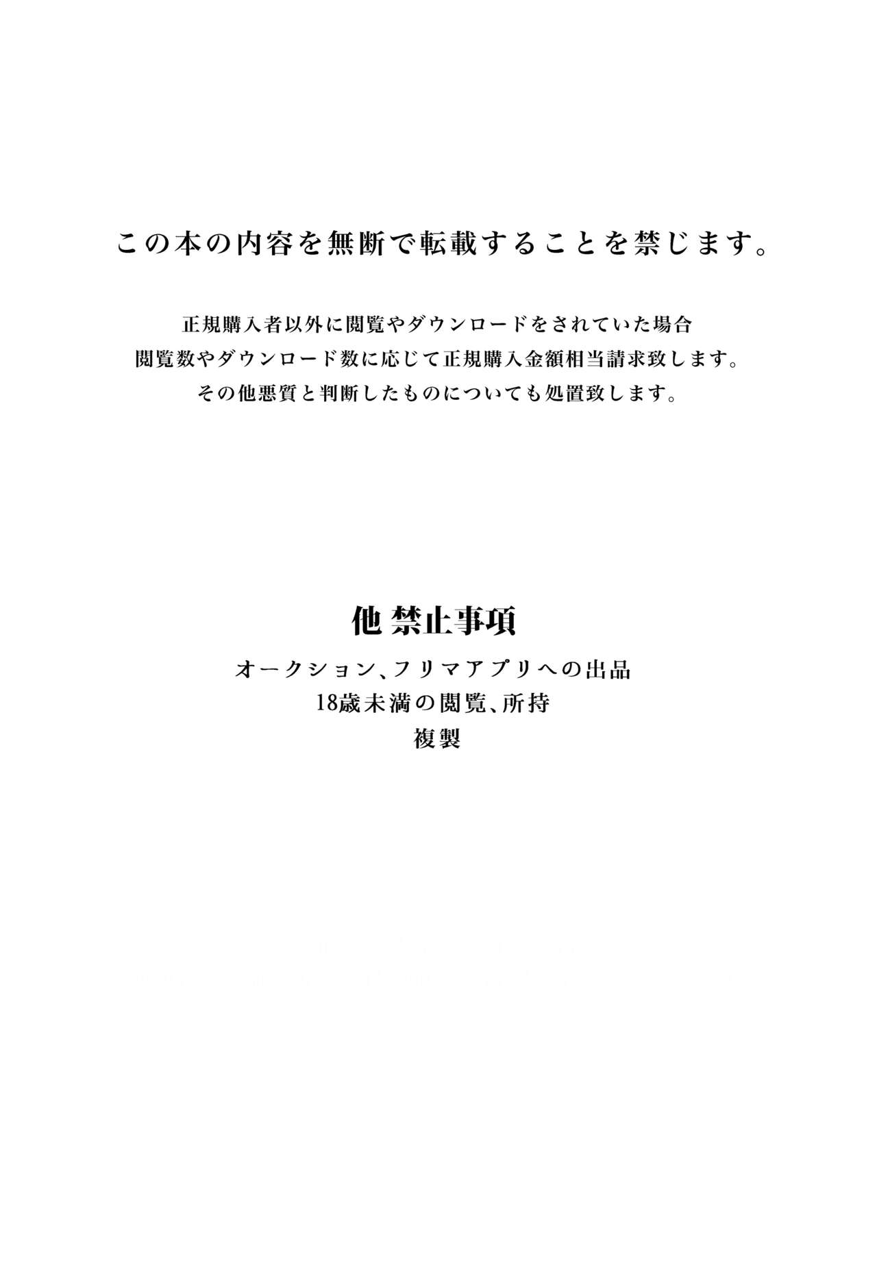 Kyonyuu JK o Tasuketa Kereba Musume no Hadaka Atetemite - Page 46