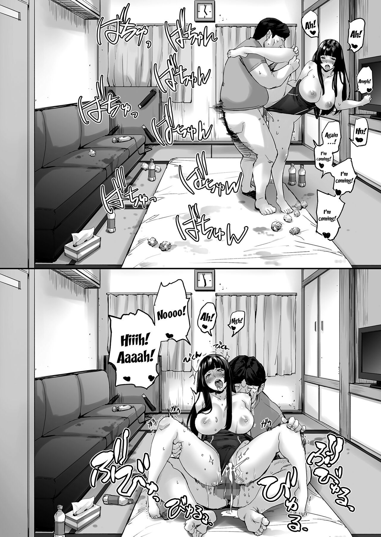 Watashi, Ayatsurarete imasu… - Page 46