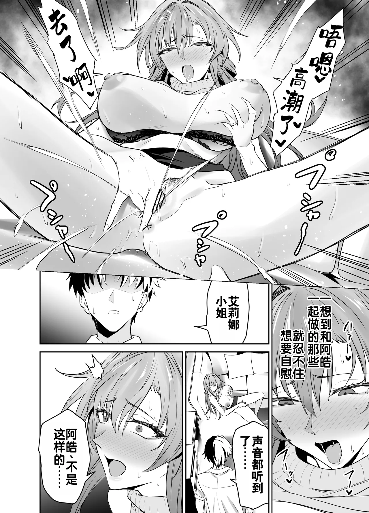 Kanojo no Mama to no SeFri Keiyaku - Page 47