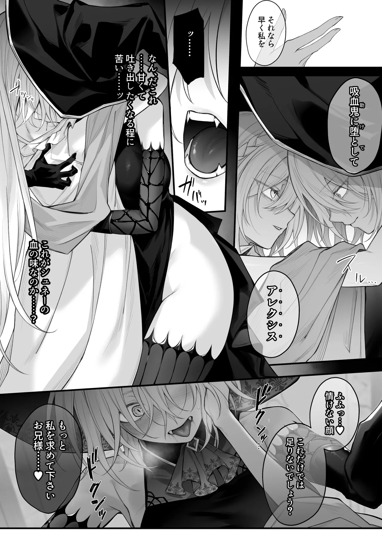 Juketsu no Majo Alexia wa Mou Otoko ni Modorenai - Page 47