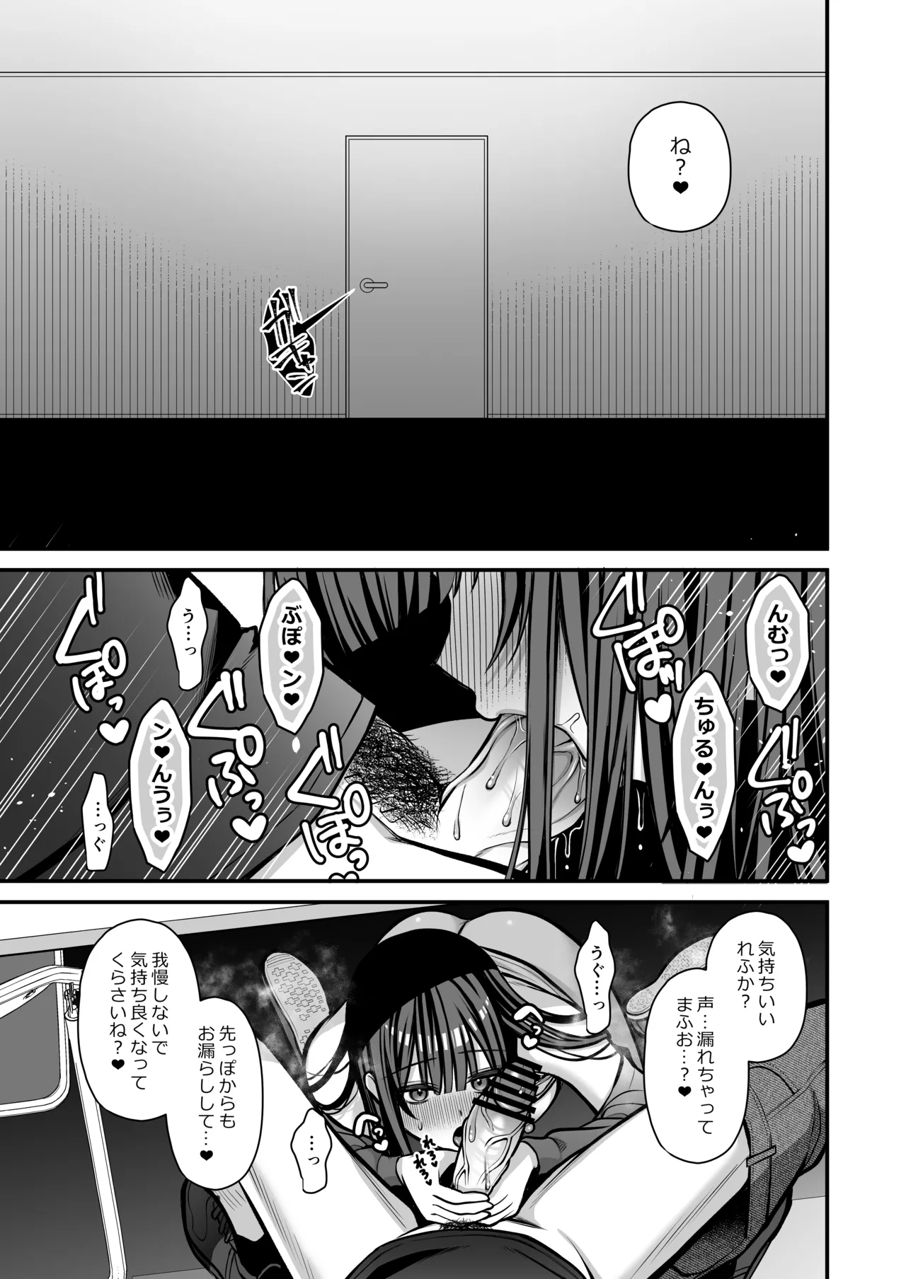 Yūwaku 1 Gyaku NTR Sasoi uke do M Joshidaisei Onaho Kaihatsu - Page 48