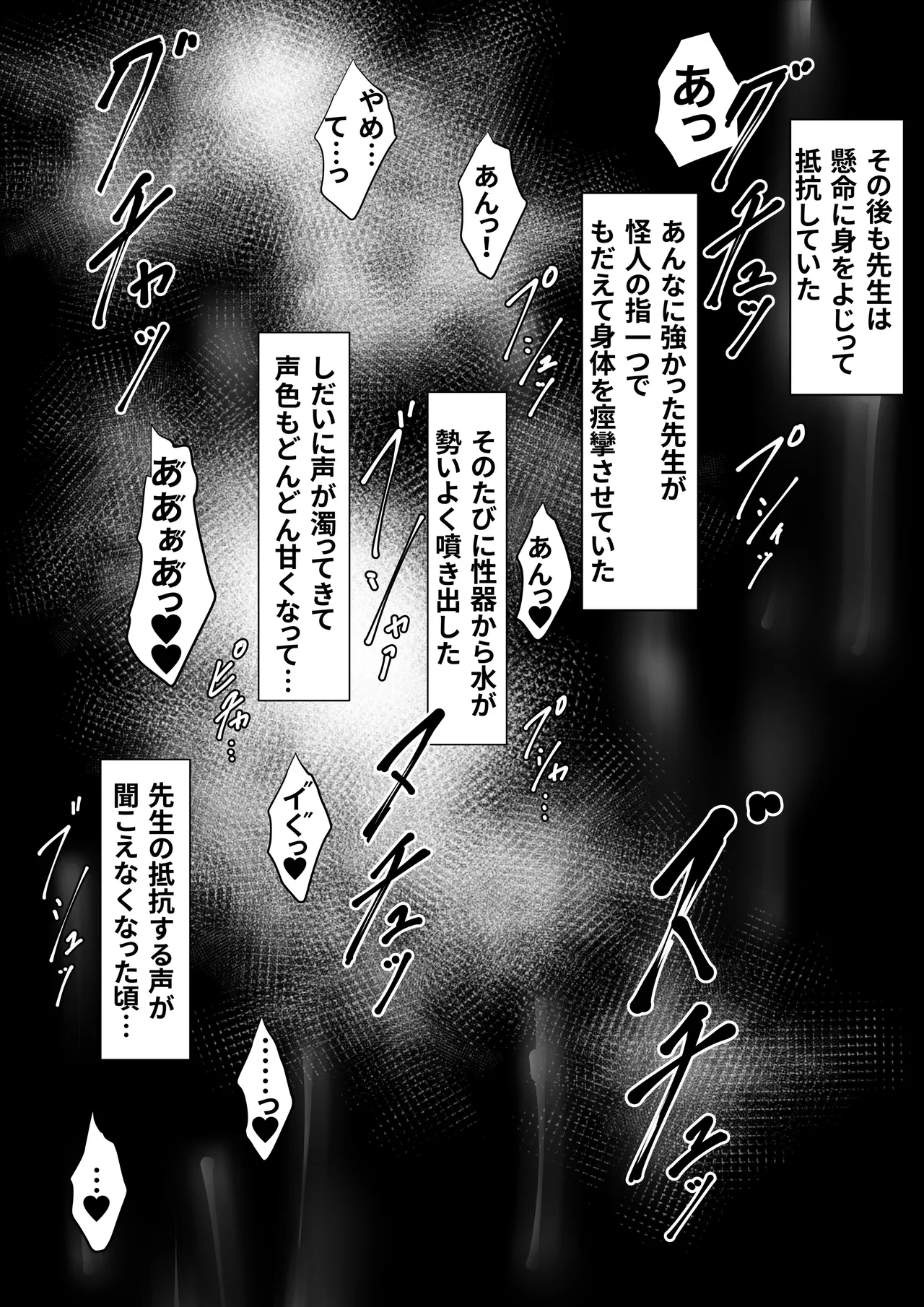 Seigi no Heroine Mighty Woman Kaijin Chinpo ni Kanze Haiboku shite Maso Mesuochi suru Hanashi - Page 48