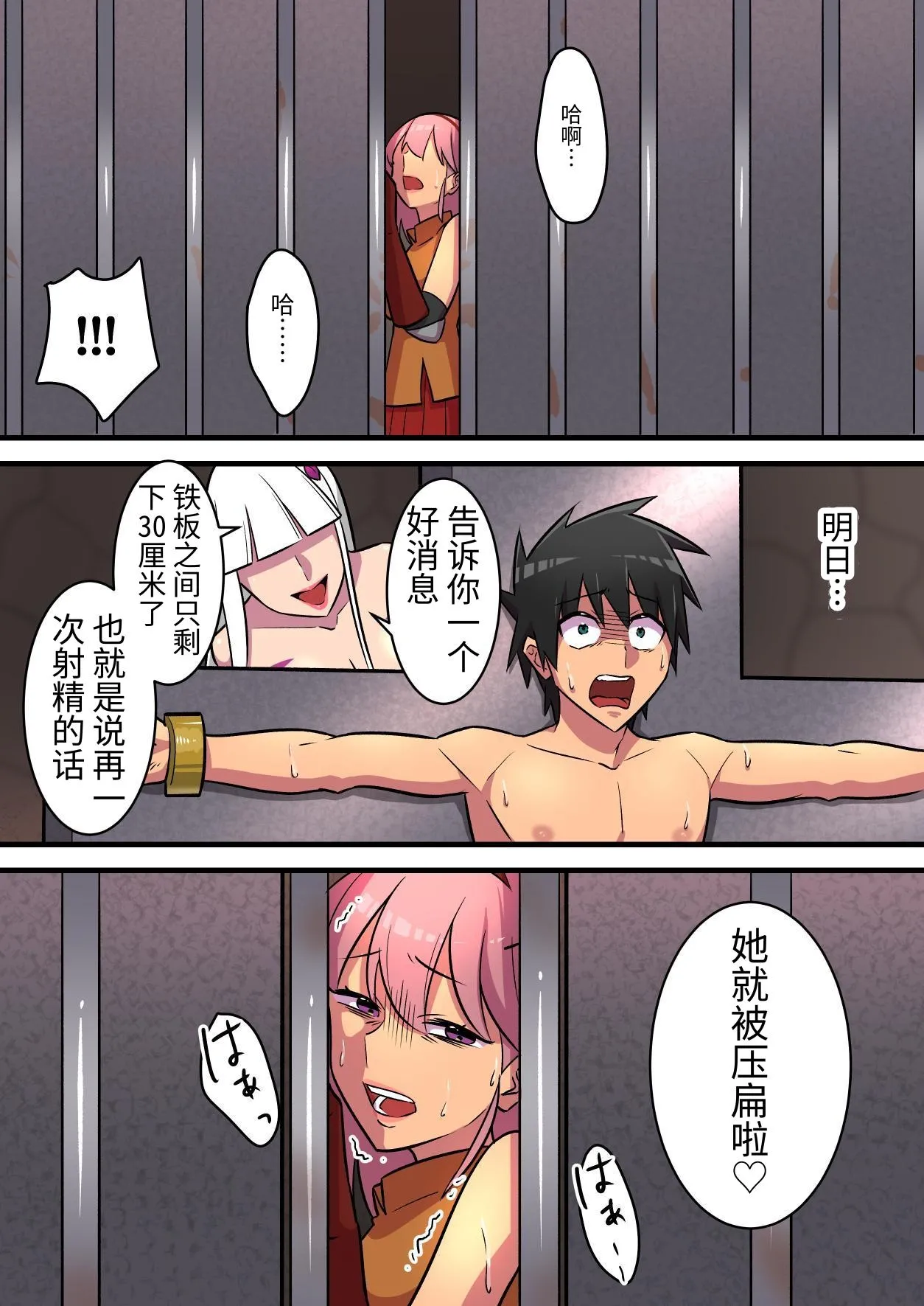 Tsuyotsuyo Inma ni Haiboku Shita Senshi ga Kanojo no Inochi no Tame ni Shasei o Gamanshi Tsuzukeru Hanashi - Page 49