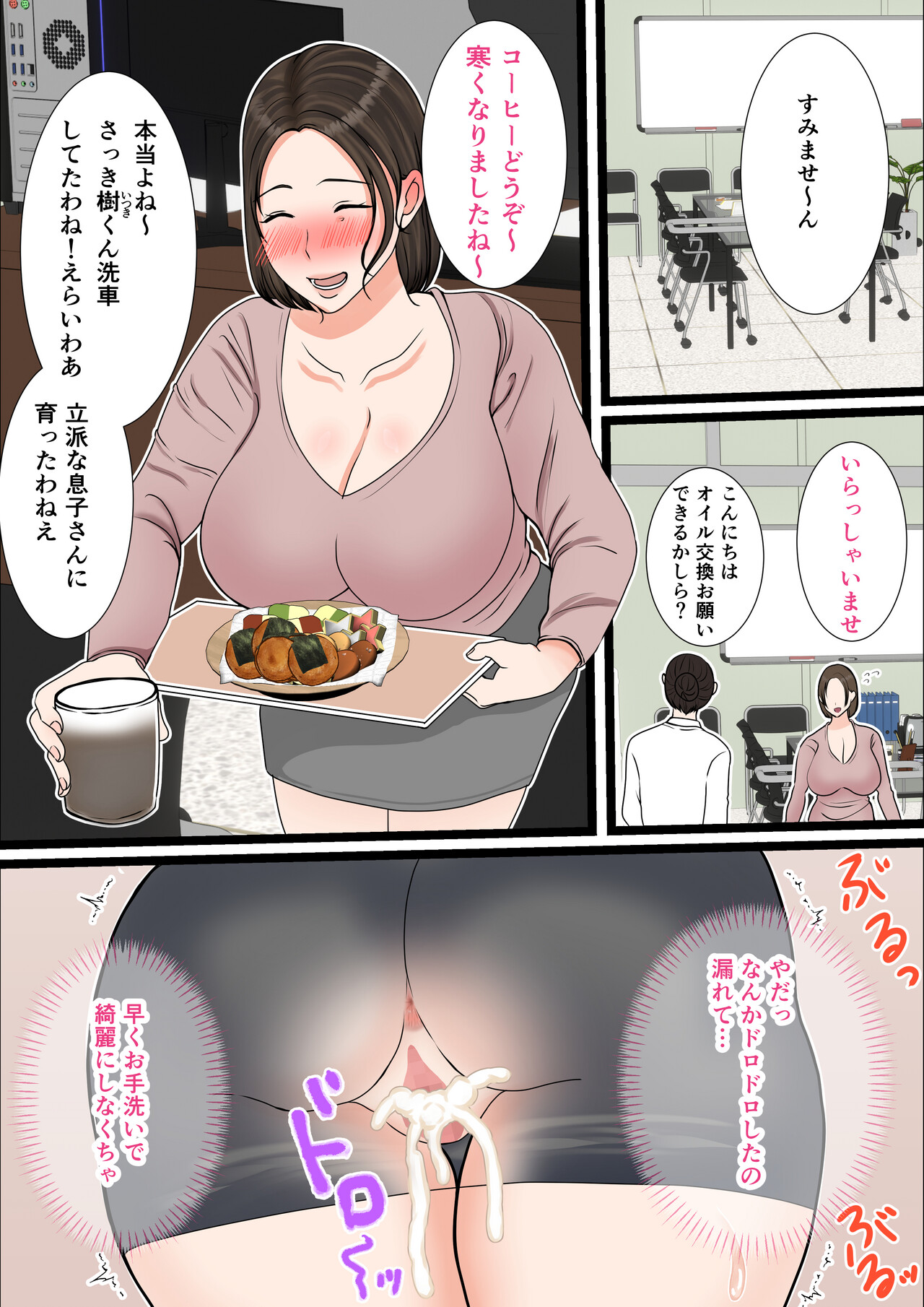 Ooba san Chino Okaasan Musuko no Wagamama ni Juujunna Nichijou - Page 49