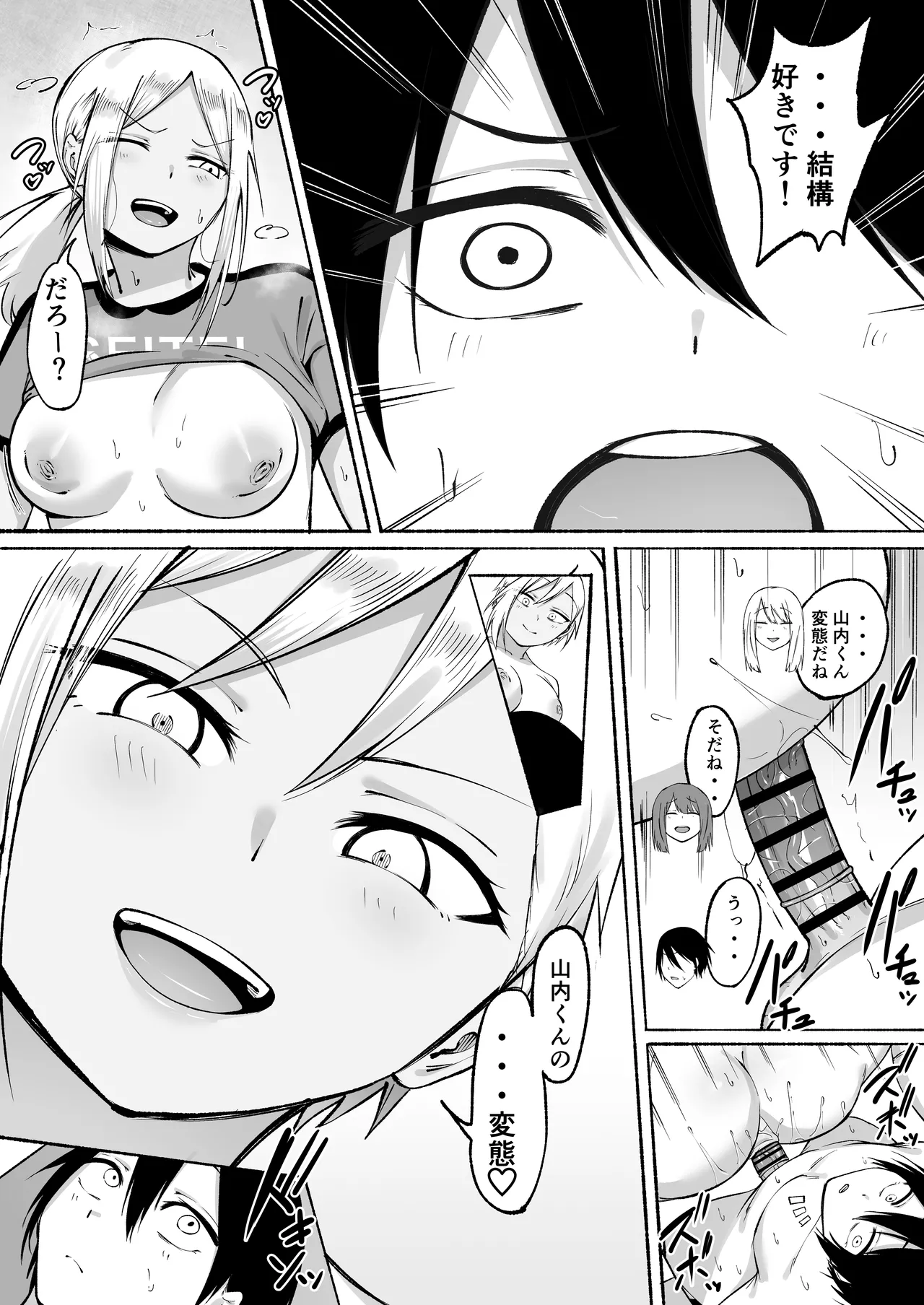 Seitei Gakuen Soccer-bu no Nichijou Zenpen - Page 49