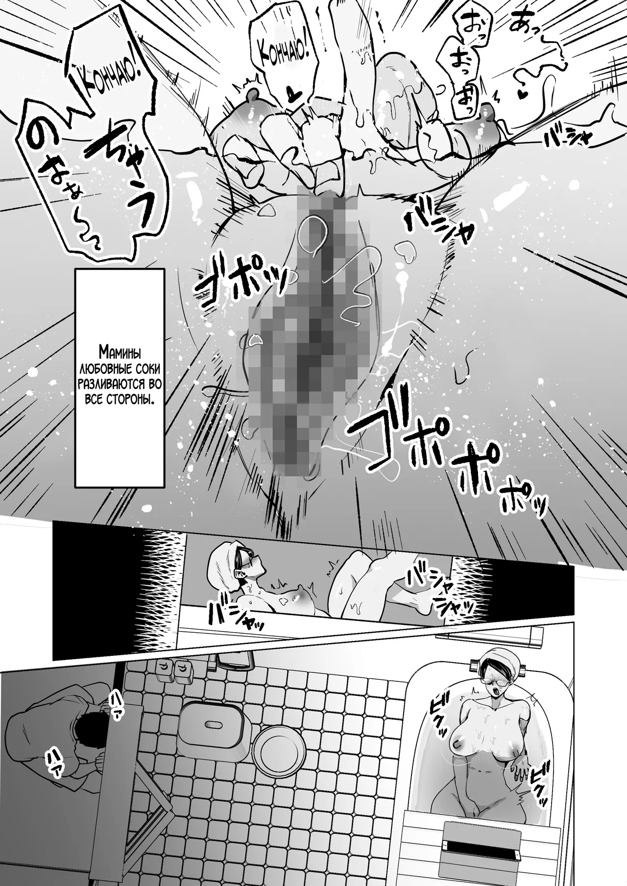 Seiwayaki Kaa-san ni Doutei made Sewa Shitemoraimasu - Page 5