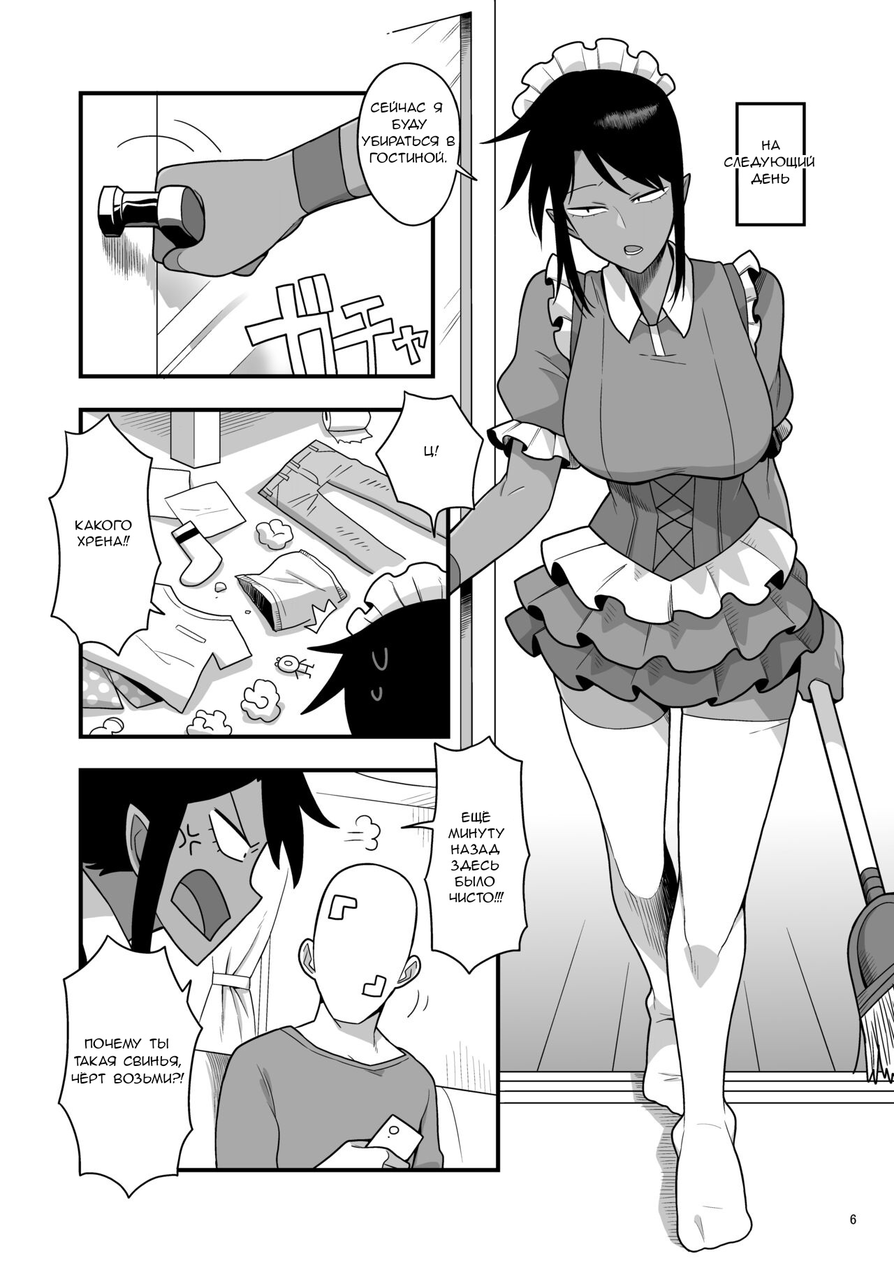 Kuchi Warui-san no Yowami o Nigitte Iroiro Sasete Morau Hon - Page 5