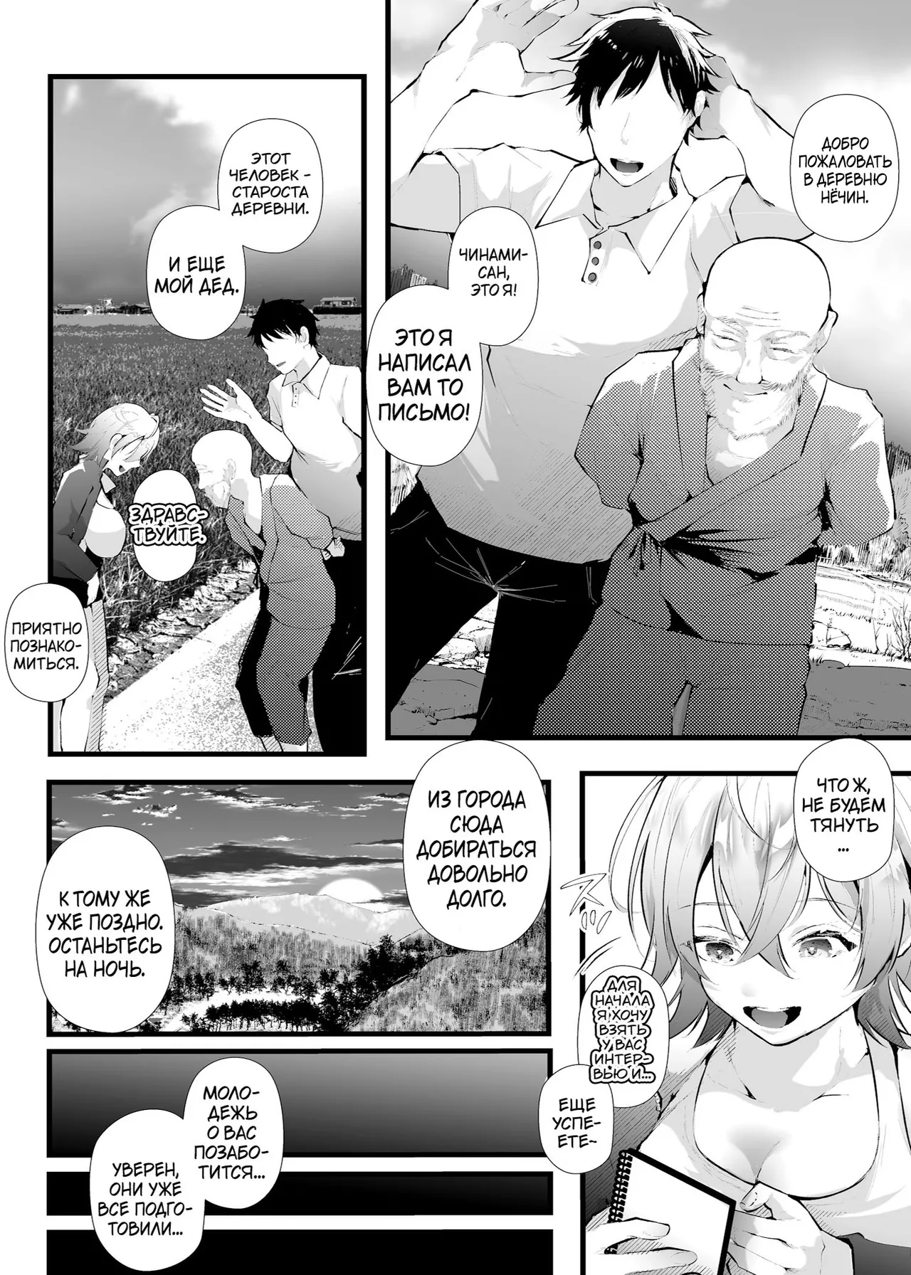 Tsuiseki Fire Futanari chinpo Inshuumura - Page 5