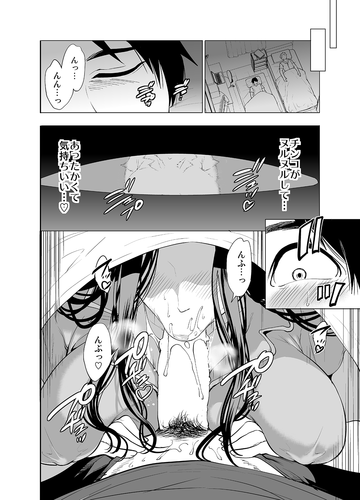Tomodachi no Hahaoya ga Ore ni dake Eroi - Page 50
