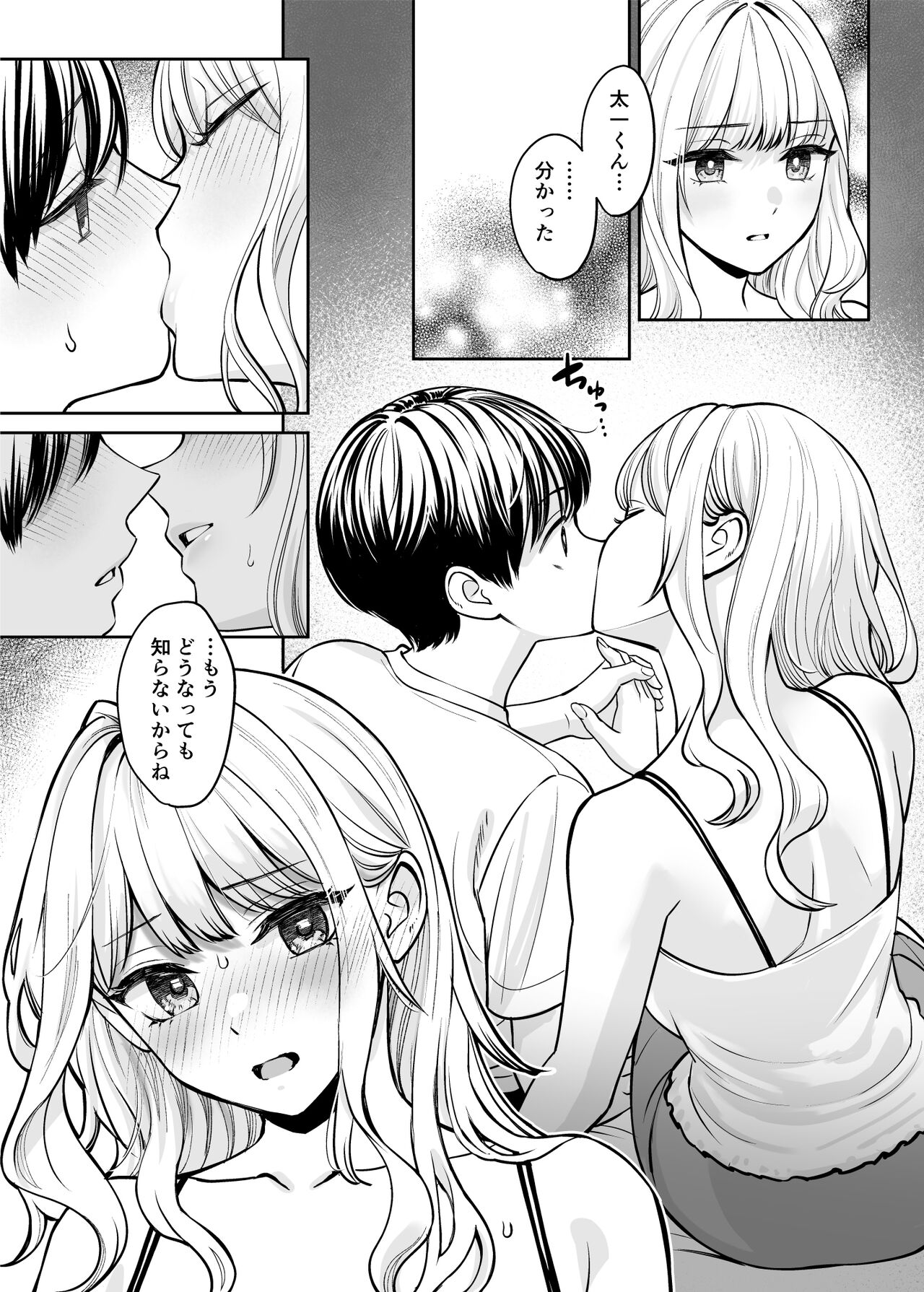 Kyoudai Igai ni Nareta nara - Page 50