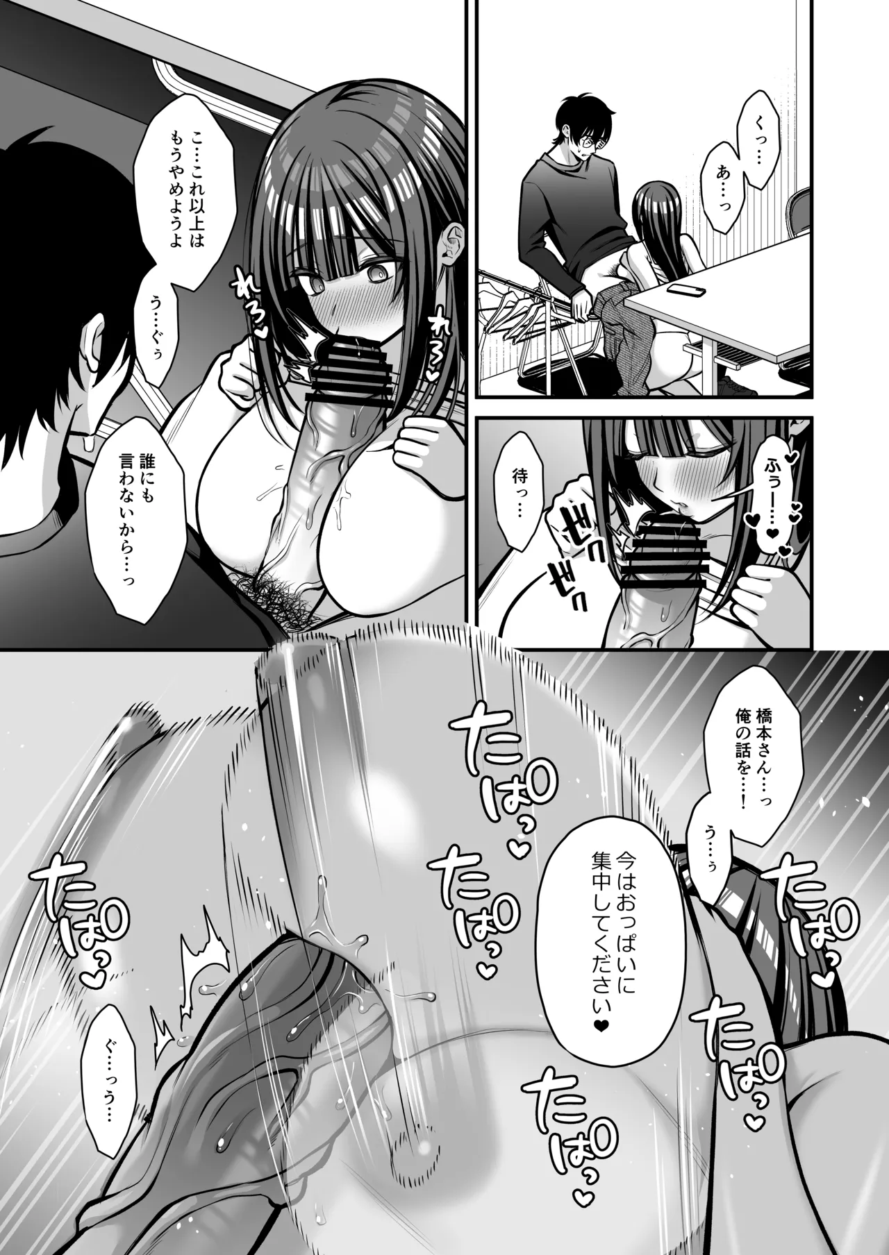 Yūwaku 1 Gyaku NTR Sasoi uke do M Joshidaisei Onaho Kaihatsu - Page 50