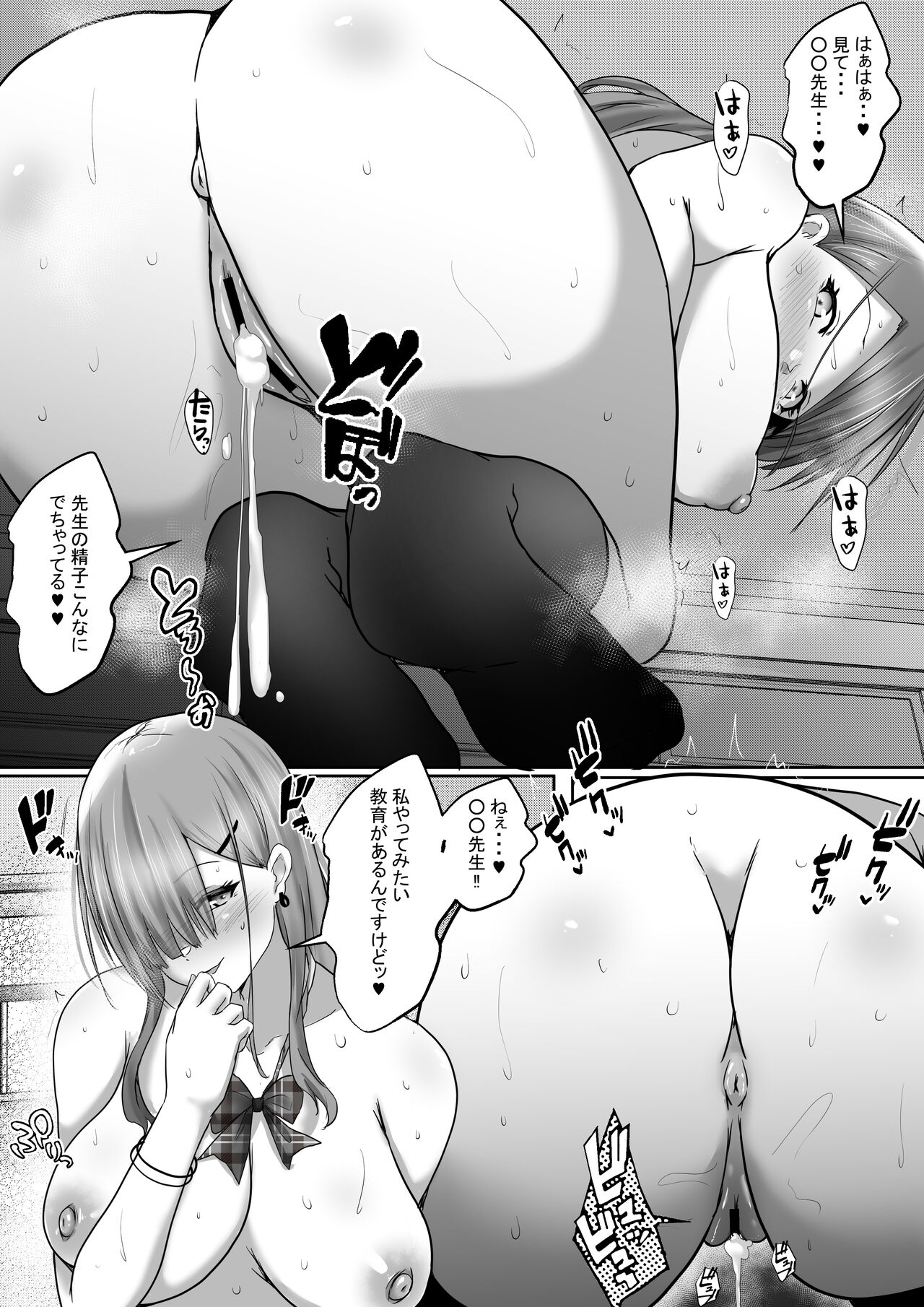 Sex Hijoukin Koushi 3 Jishin Manman Gal no Chikubi o Tettei-teki ni Kaihatsu Shitara, Honki no Nama Sex Onedari Saretara!! - Page 50
