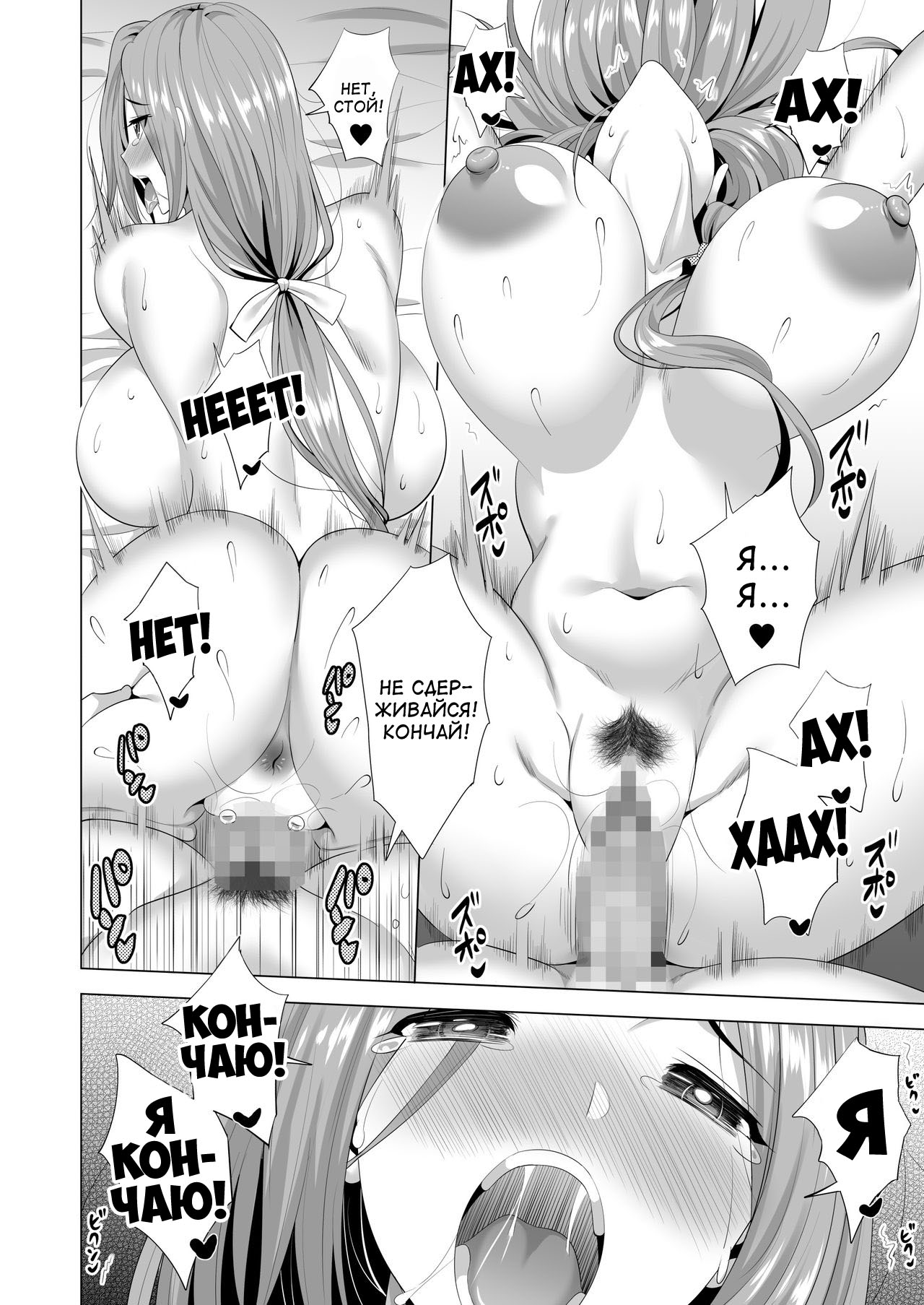 Swapping Koushuu - Page 51