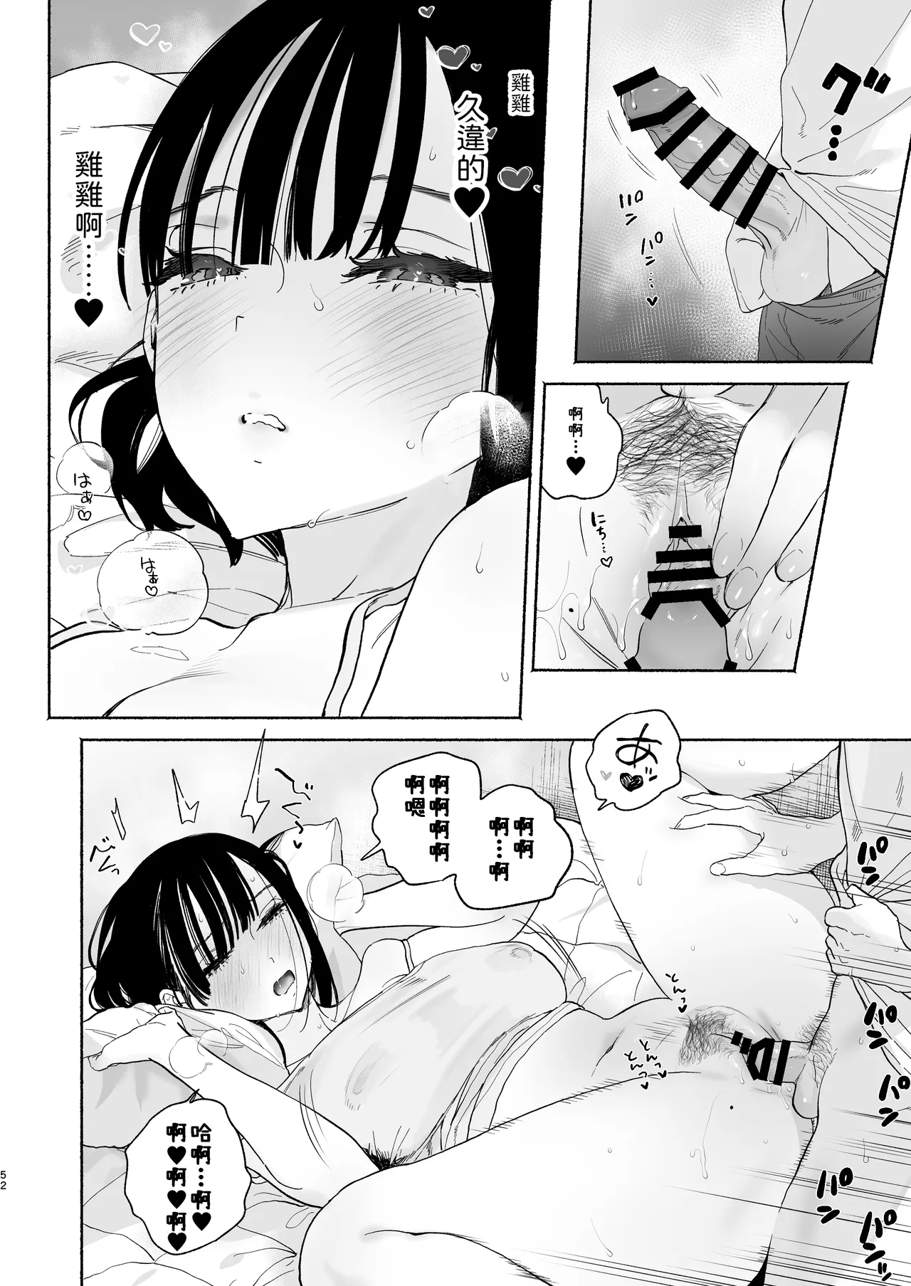 Boku no Geshuku Seikatsu ni Tsuite 2 + Yuzuya no Usui Hon 2024 Natsu Boku no Geshuku Seikatsu Shuuka to Omocha Hen - Page 51