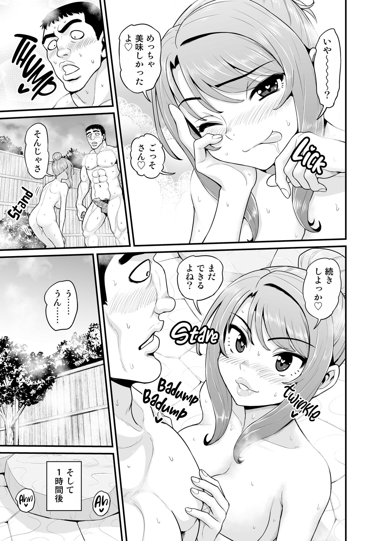 Game Tomodachi no Onnanoko to Onsen Ryokou de Yaru Hanashi NTRver. - Page 52