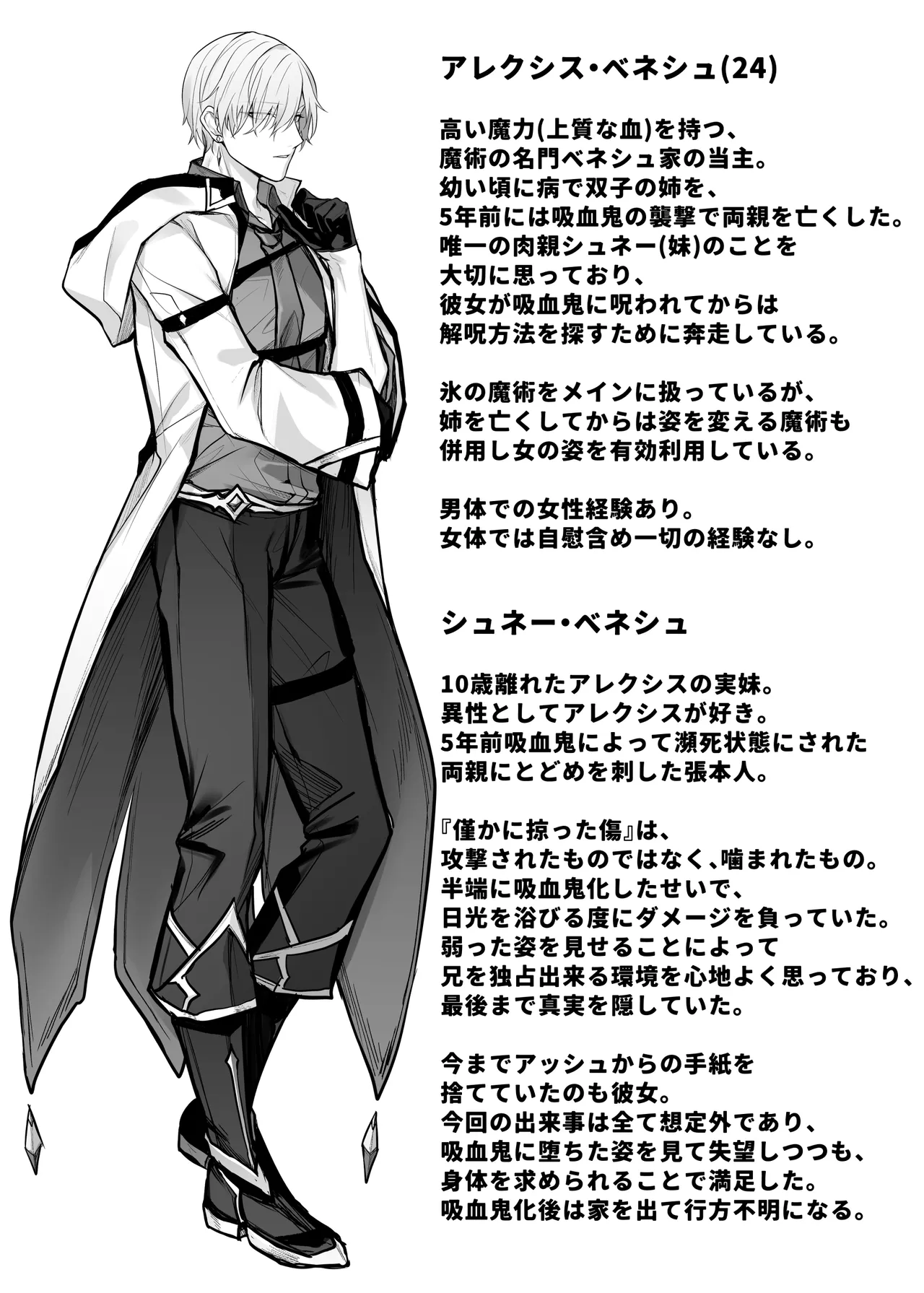 Juketsu no Majo Alexia wa Mou Otoko ni Modorenai - Page 52