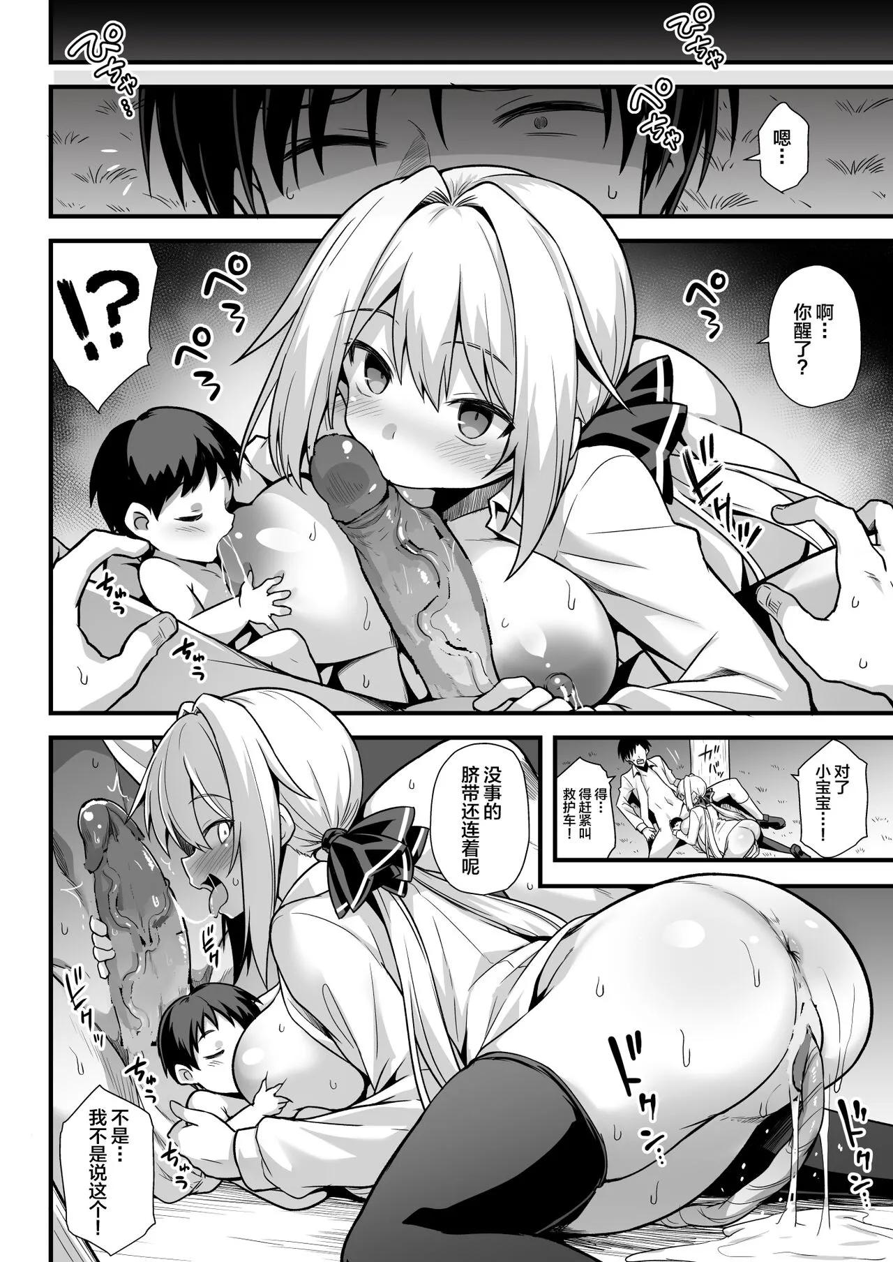 Kaidan Toshi Densetsu Shinya no Eki de Mesugaki ni Totsuzen Ecchi o Semarare Shiboritorareru Hon - Page 53