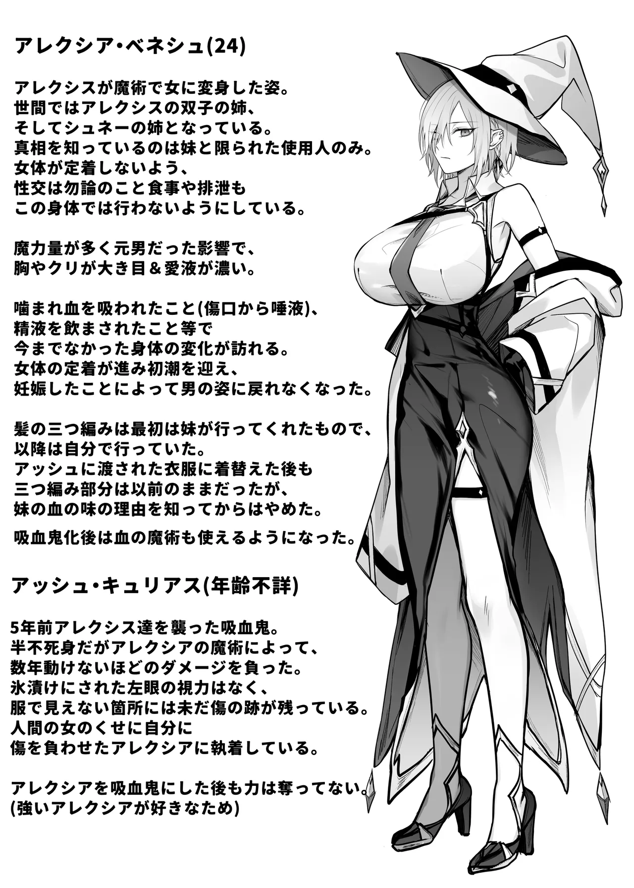 Juketsu no Majo Alexia wa Mou Otoko ni Modorenai - Page 53