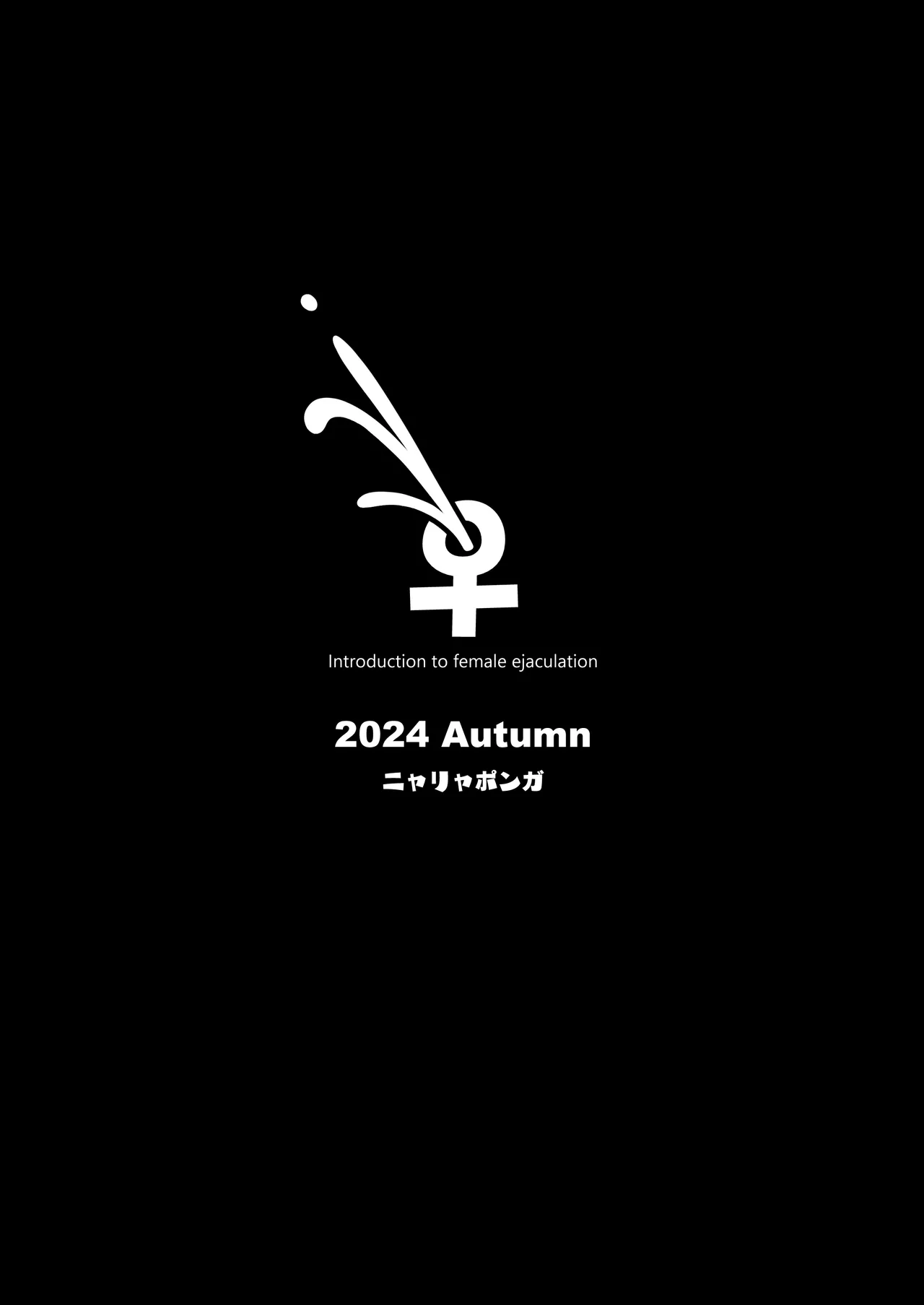 Meshasei Nyuumon - Page 54