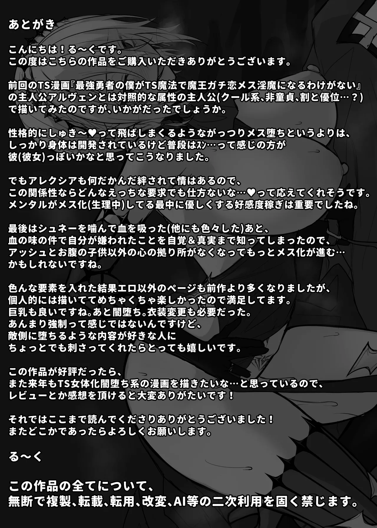 Juketsu no Majo Alexia wa Mou Otoko ni Modorenai - Page 54