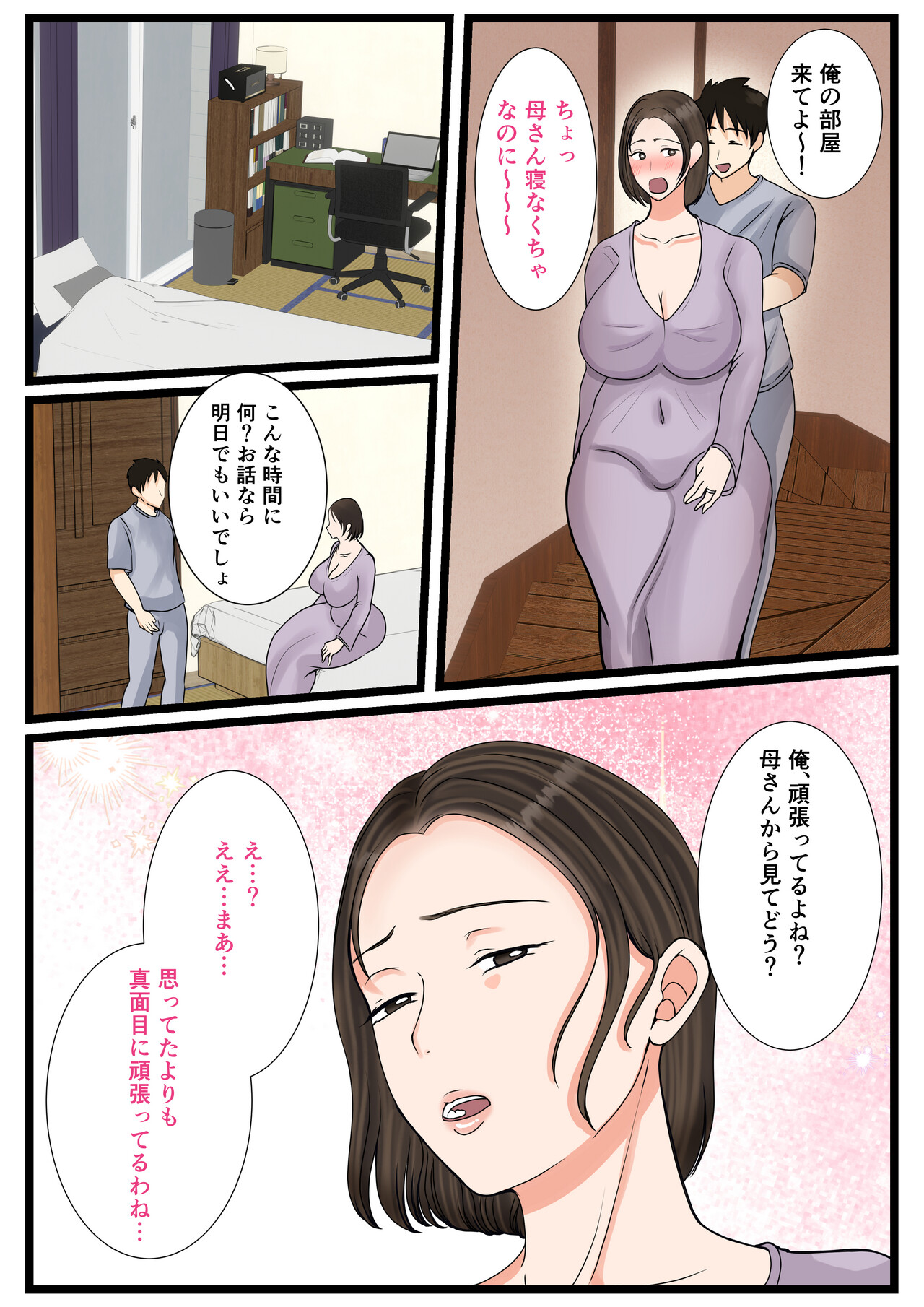 Ooba san Chino Okaasan Musuko no Wagamama ni Juujunna Nichijou - Page 54