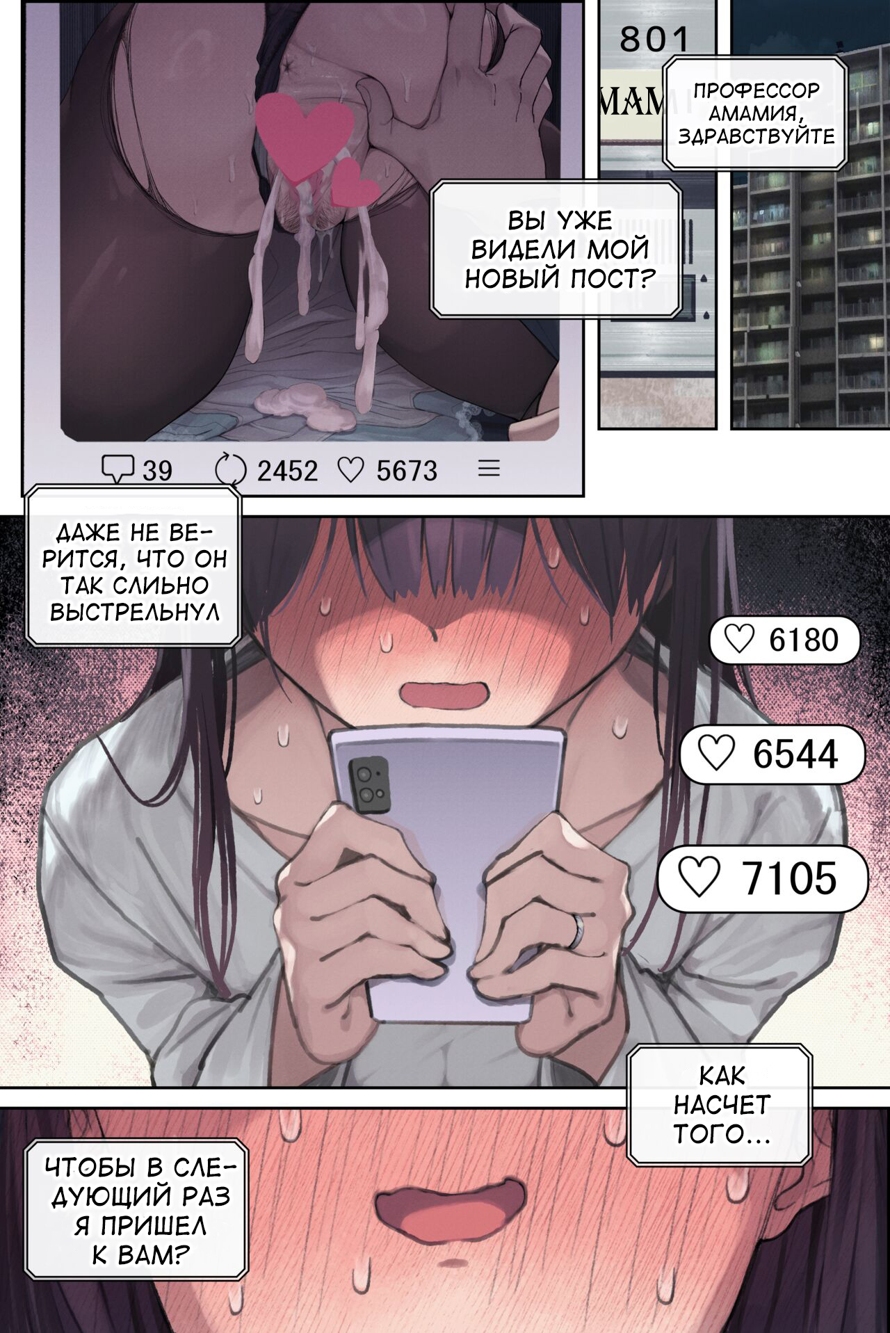 Intelli Hitozuma Amamiya Touko Sensei no Hatsujou - Page 56