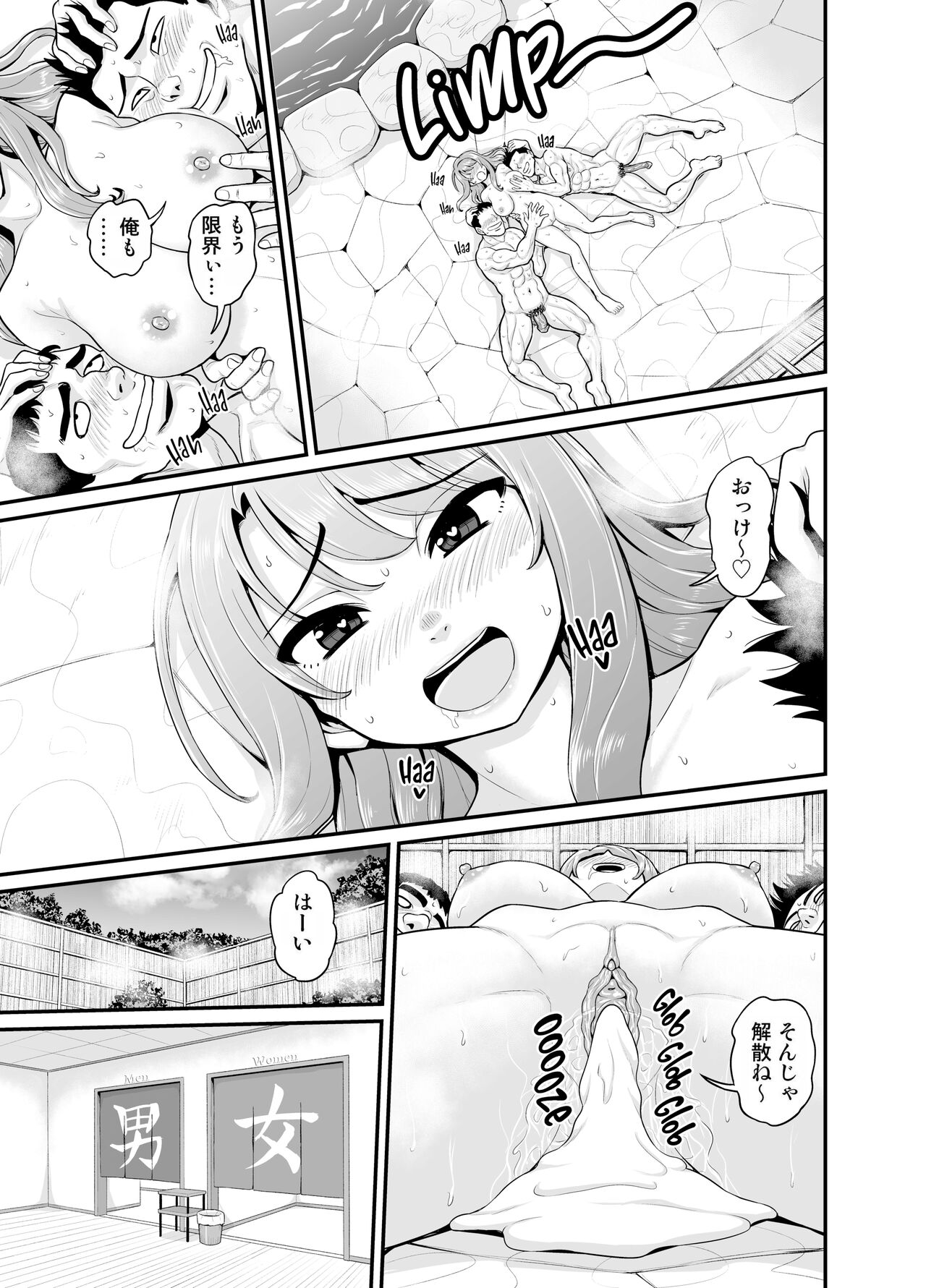 Game Tomodachi no Onnanoko to Onsen Ryokou de Yaru Hanashi NTRver. - Page 56