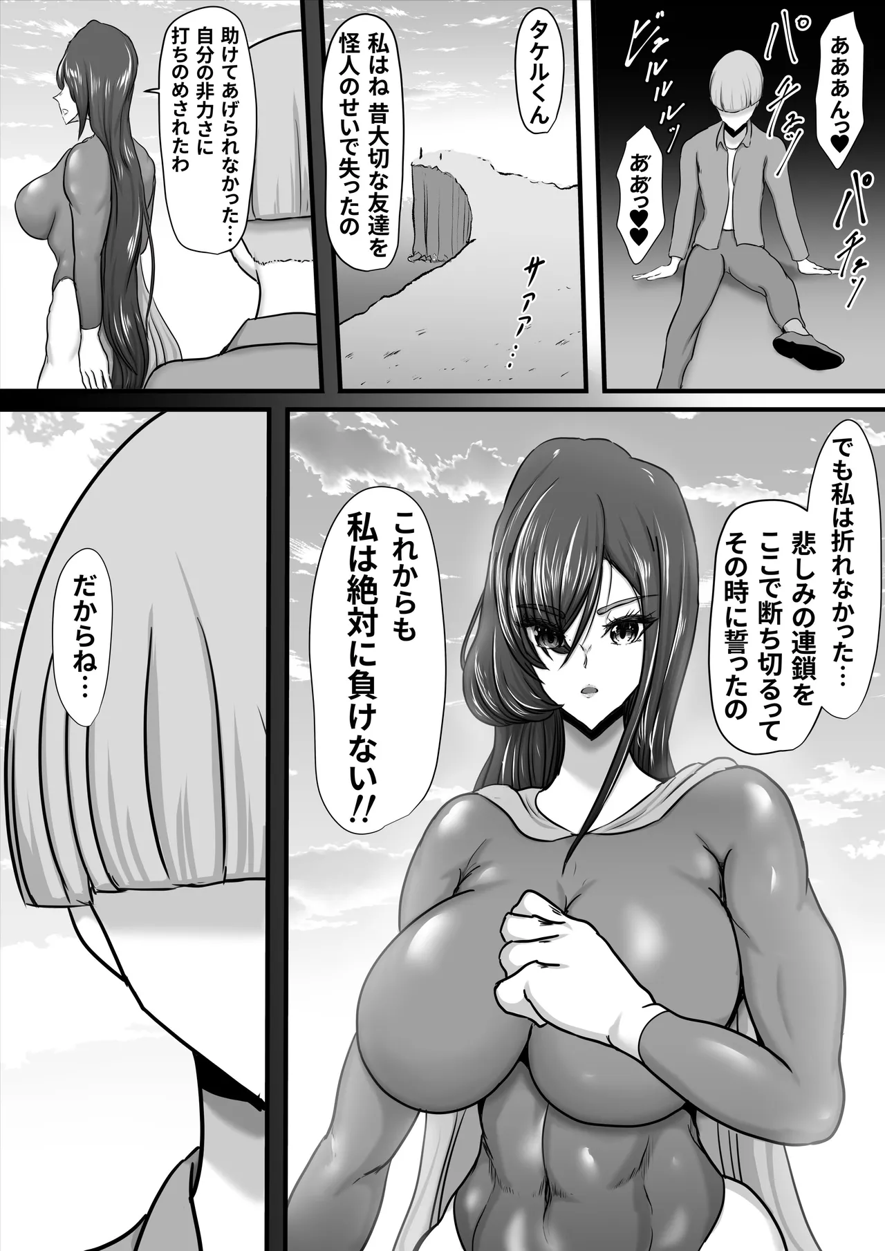 Seigi no Heroine Mighty Woman Kaijin Chinpo ni Kanze Haiboku shite Maso Mesuochi suru Hanashi - Page 56