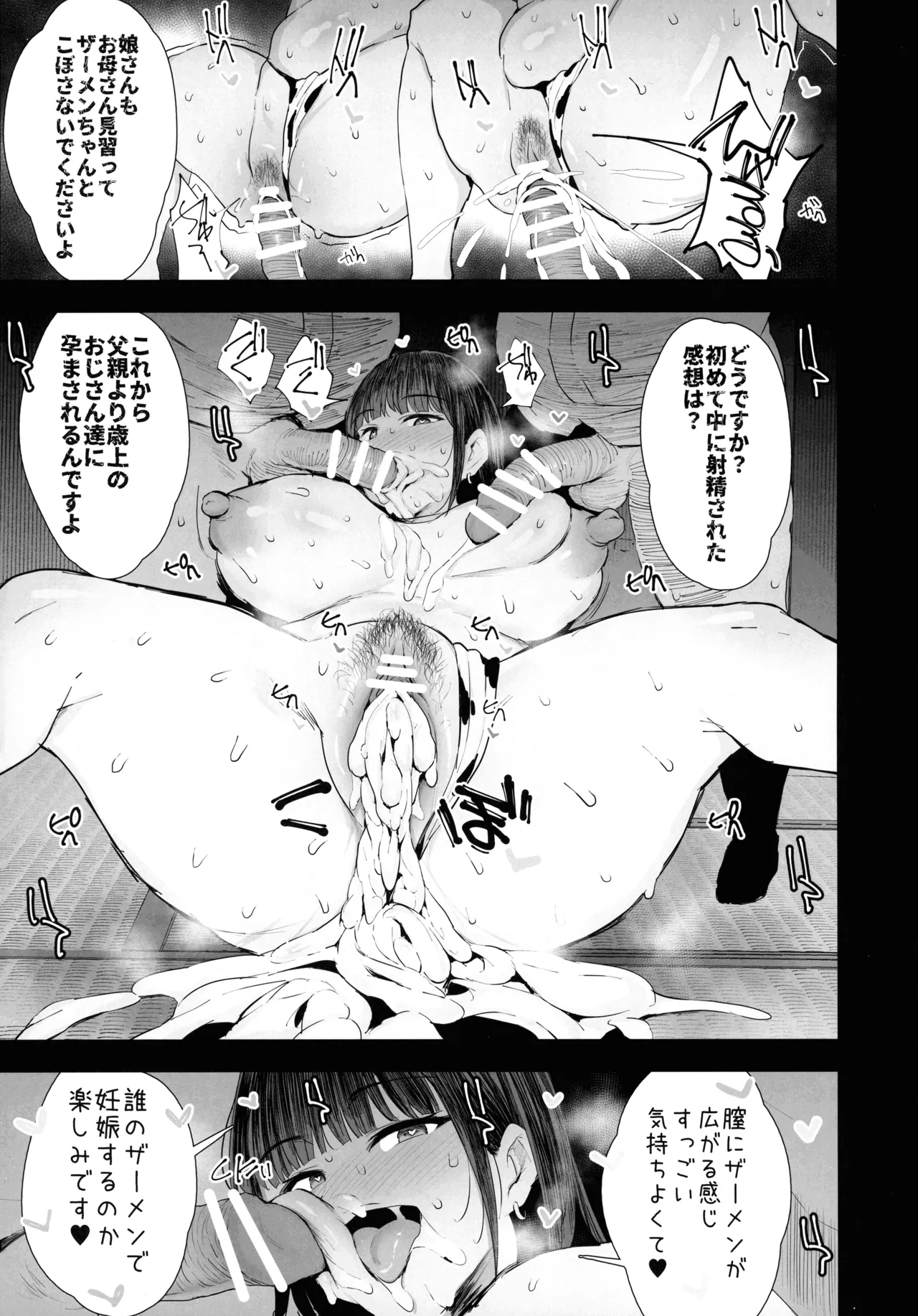 Watashi-tachi, Oyakodon AV Totte Joreishimashita - Page 57