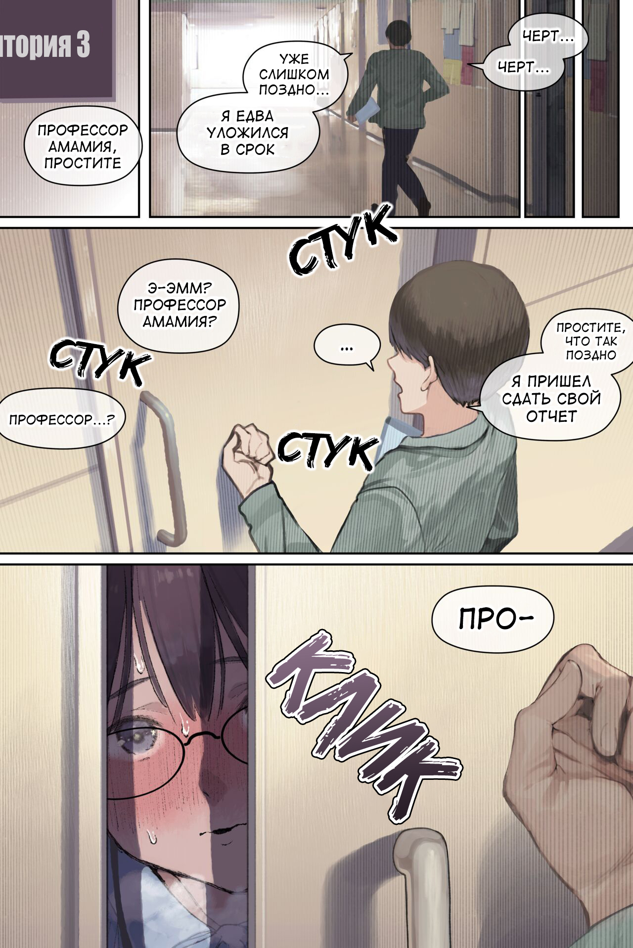Intelli Hitozuma Amamiya Touko Sensei no Hatsujou - Page 57