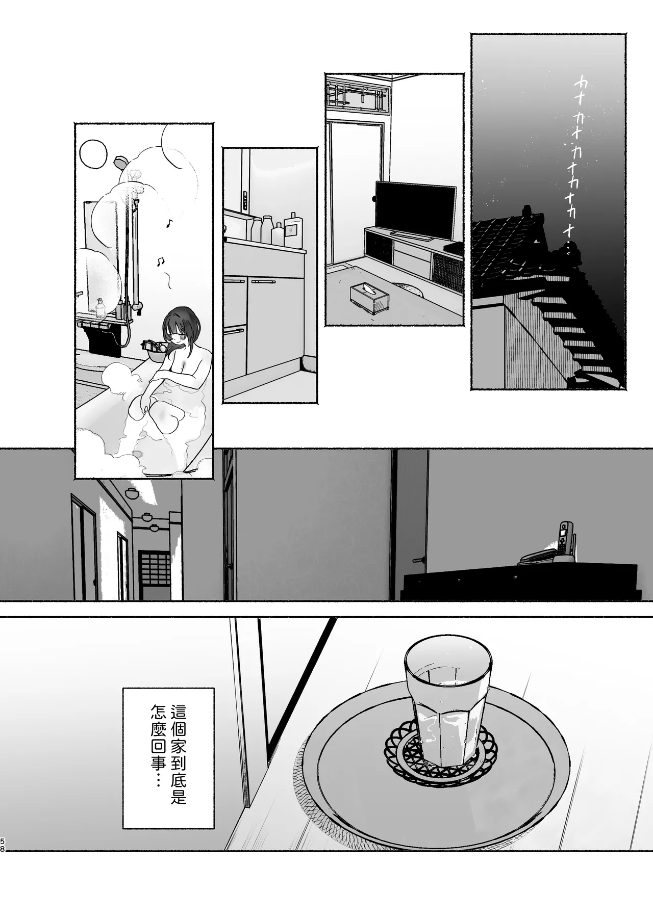 Boku no Geshuku Seikatsu ni Tsuite 2 + Yuzuya no Usui Hon 2024 Natsu Boku no Geshuku Seikatsu Shuuka to Omocha Hen - Page 57