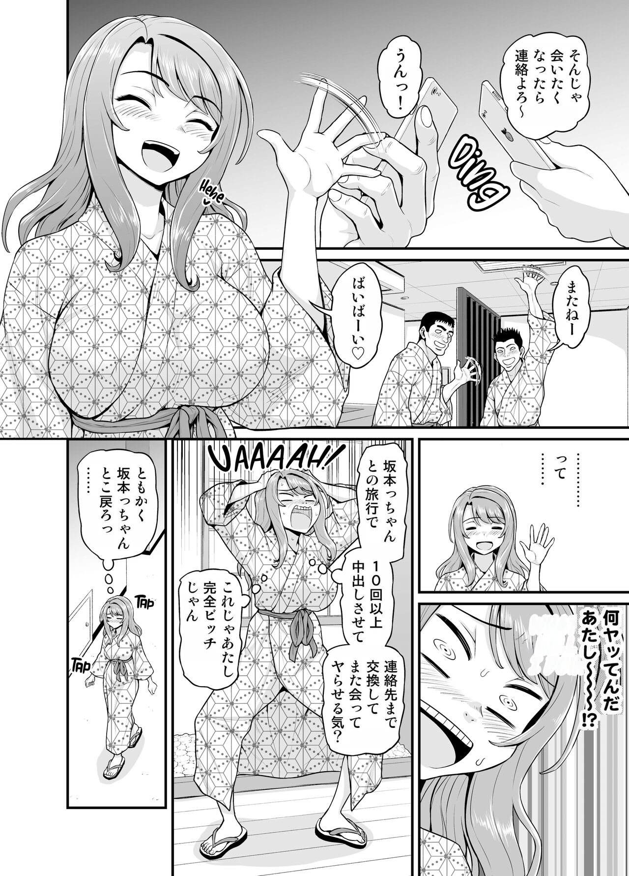 Game Tomodachi no Onnanoko to Onsen Ryokou de Yaru Hanashi NTRver. - Page 59